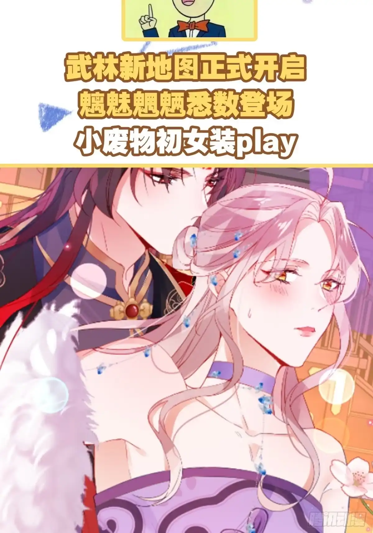 《我非等闲之辈》番外：我是小废物我要钓凯子 第10页