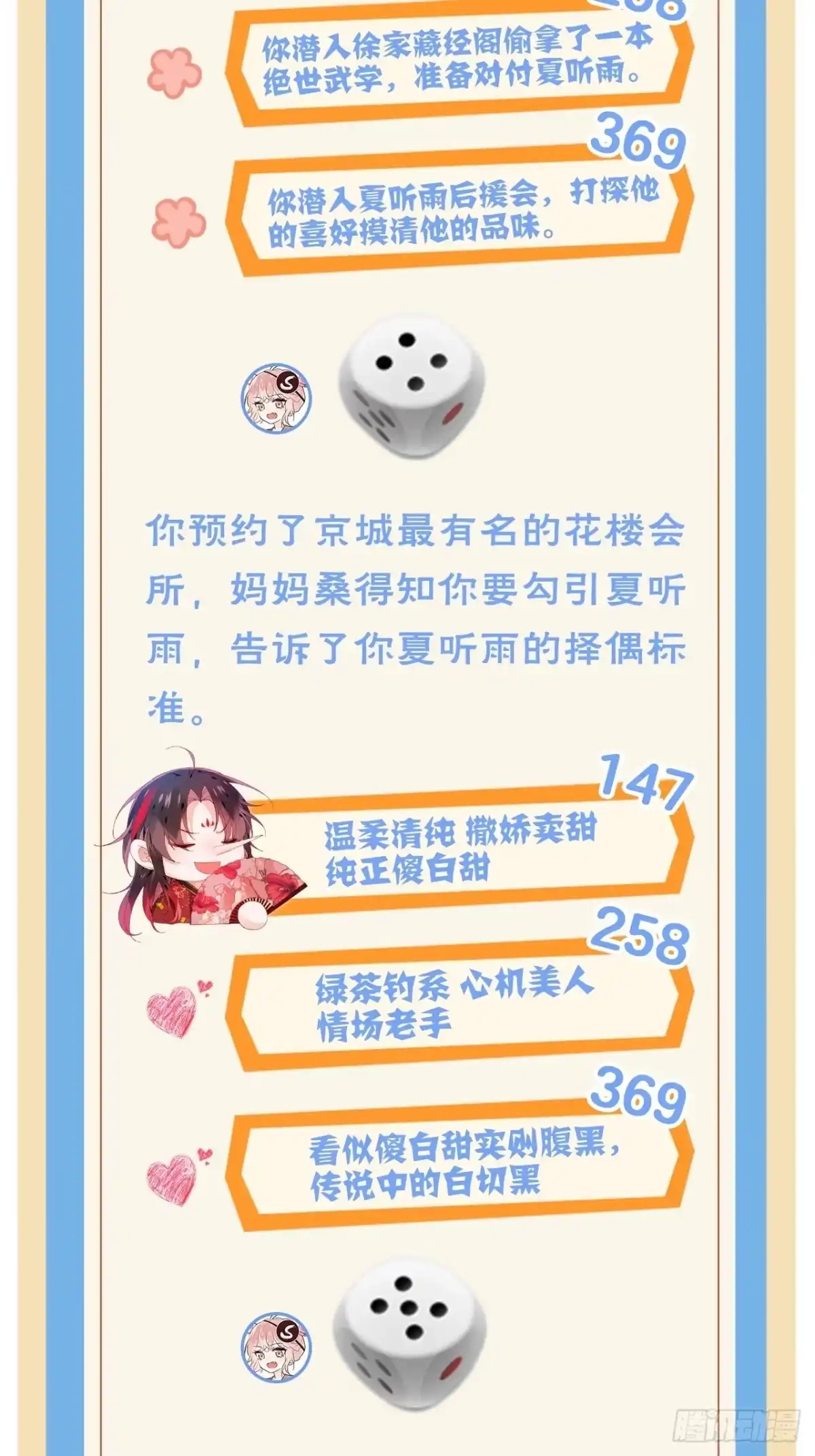 《我非等闲之辈》番外：我是小废物我要钓凯子 第3页