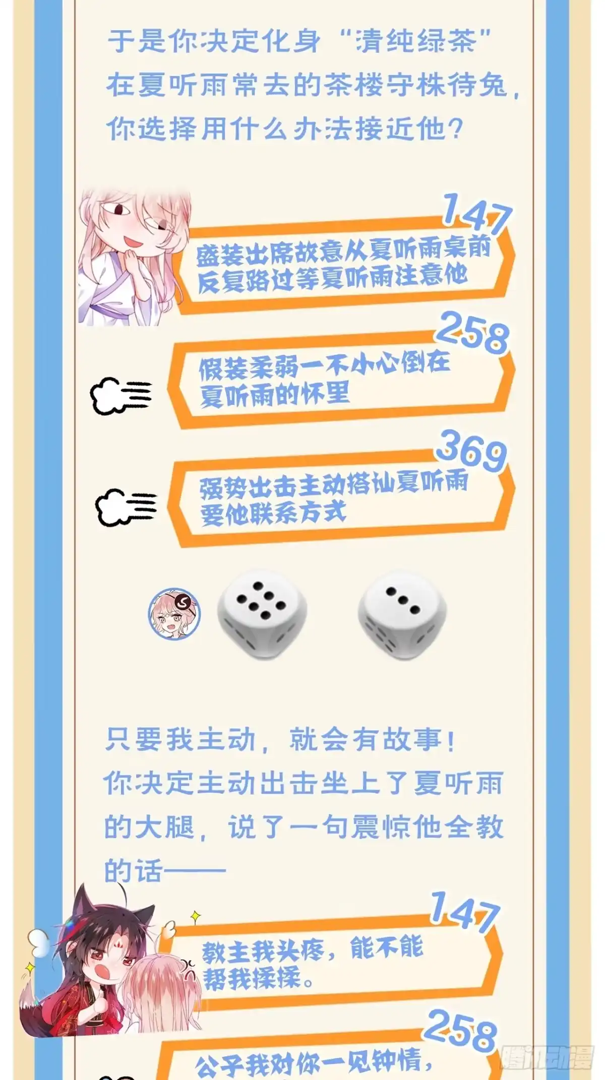 《我非等闲之辈》番外：我是小废物我要钓凯子 第4页