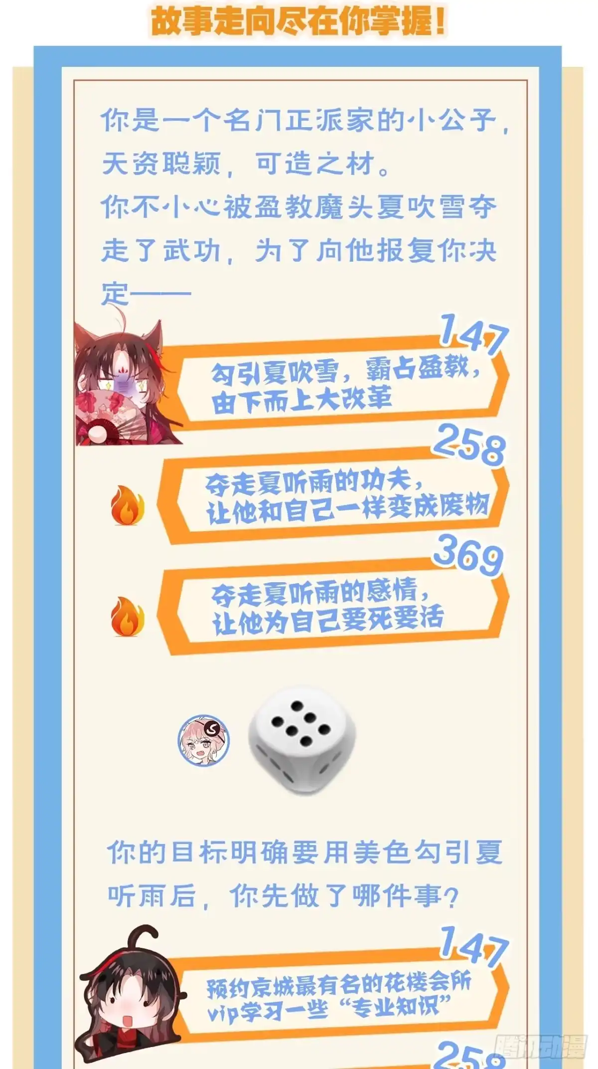 《我非等闲之辈》番外：我是小废物我要钓凯子 第2页