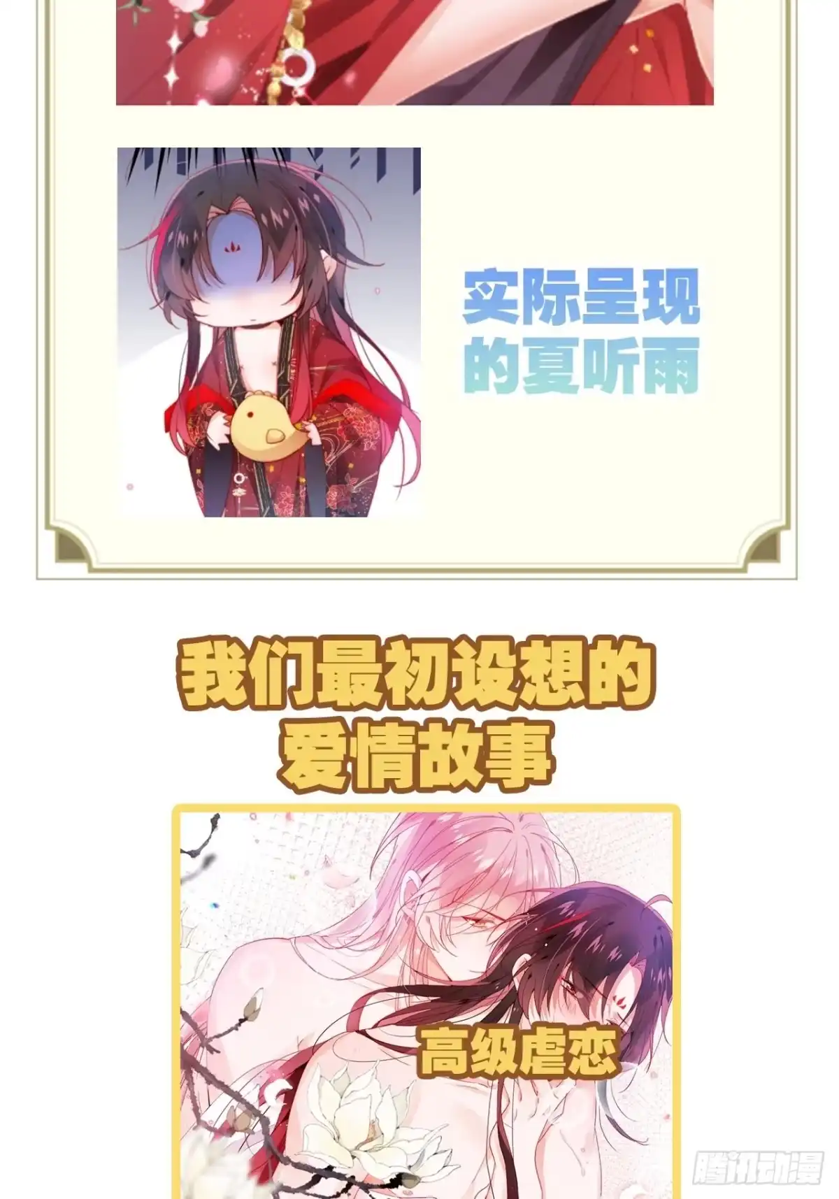 《我非等闲之辈》番外：我是小废物我要钓凯子 第19页