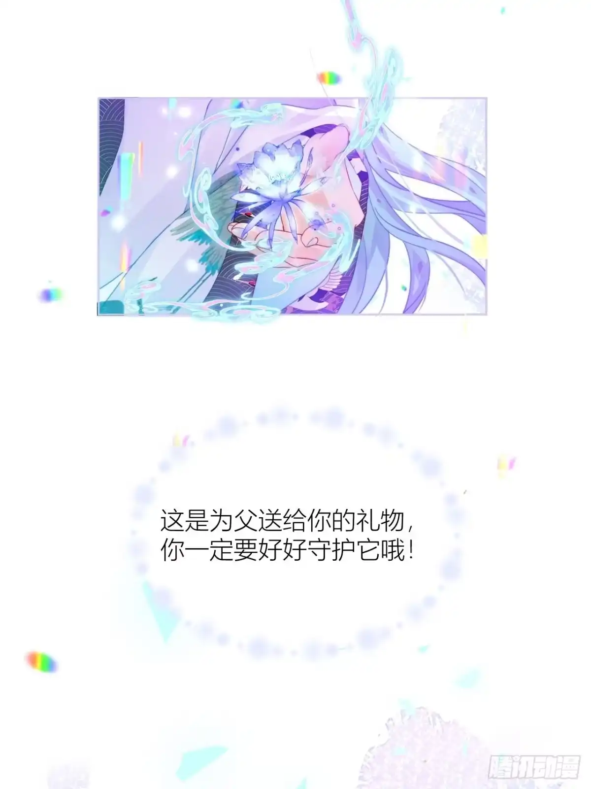 《我非等闲之辈》One night 第30页