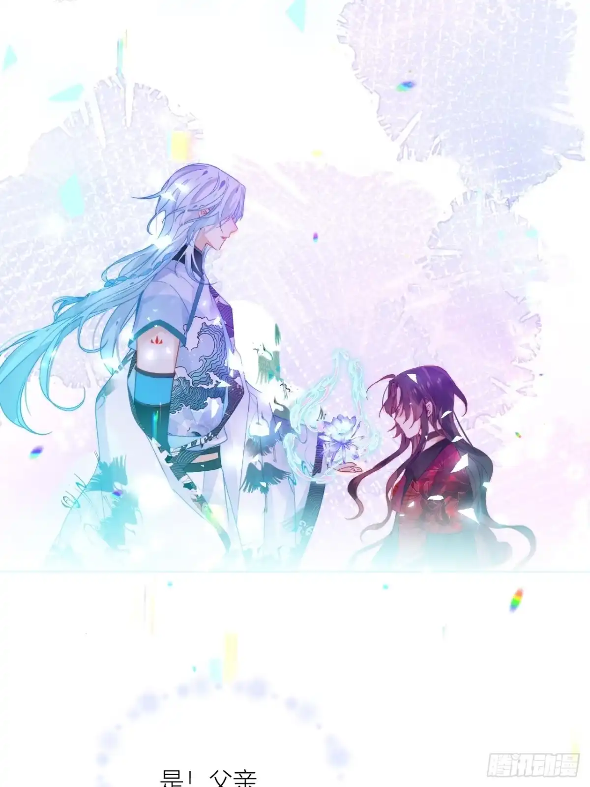 《我非等闲之辈》One night 第31页