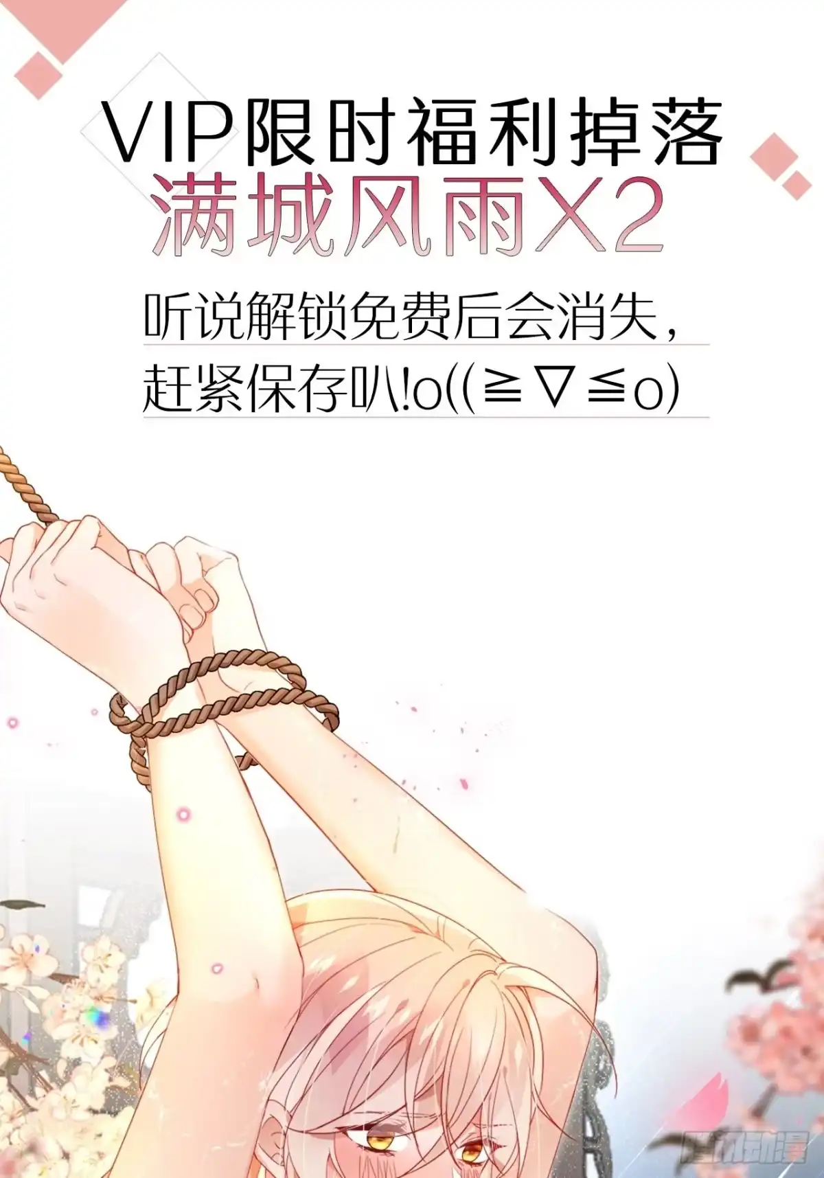 《我非等闲之辈》One night 第50页