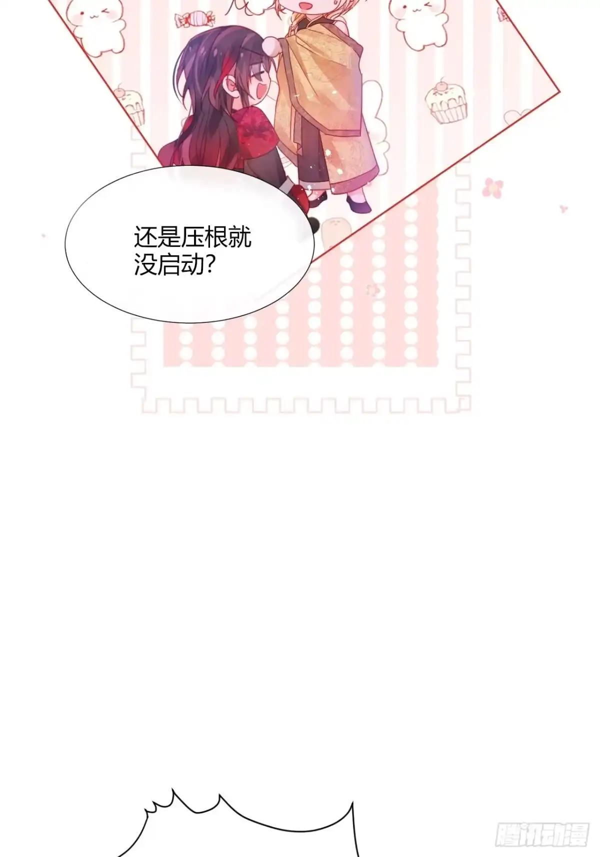 《我非等闲之辈》One night 第23页
