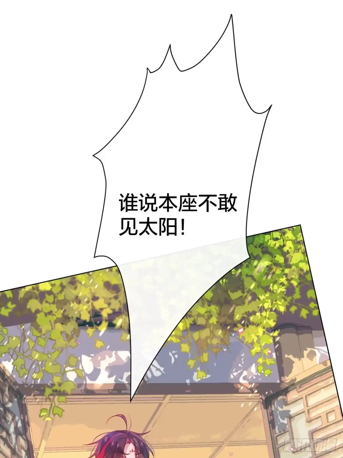 《我非等闲之辈》One night 第13页