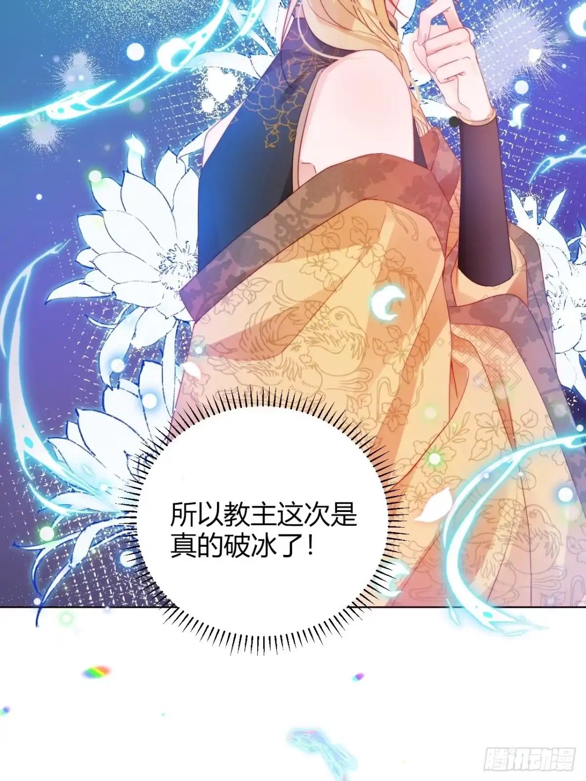 《我非等闲之辈》One night 第29页