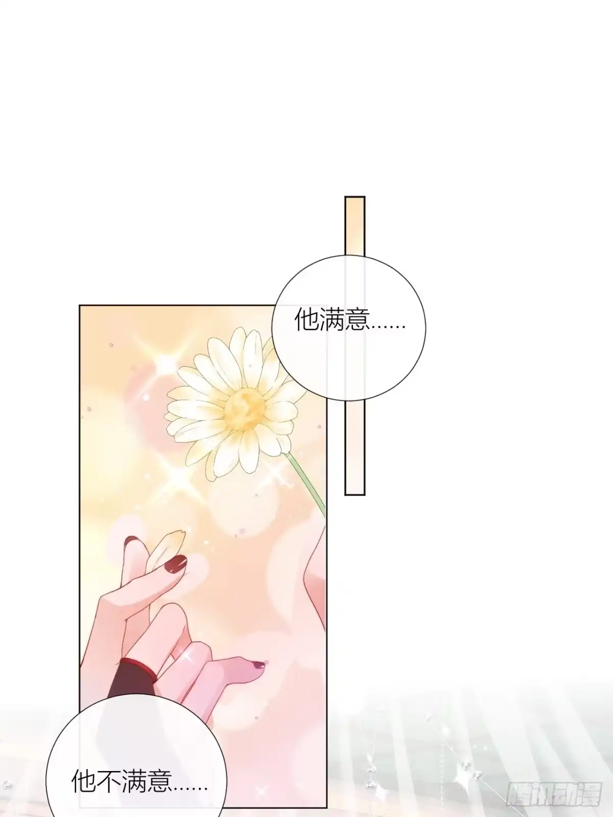 《我非等闲之辈》One night 第16页