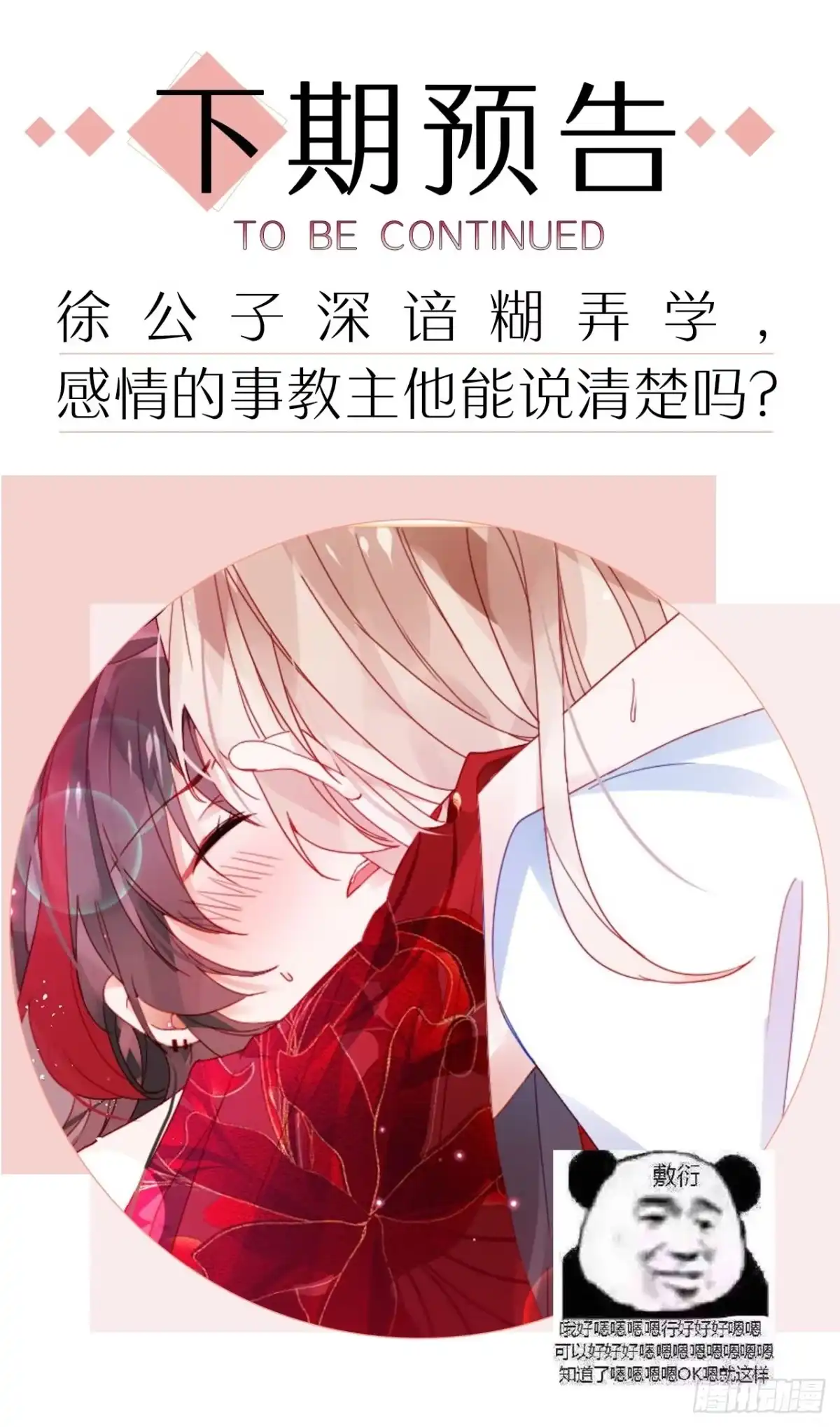 《我非等闲之辈》One night 第54页