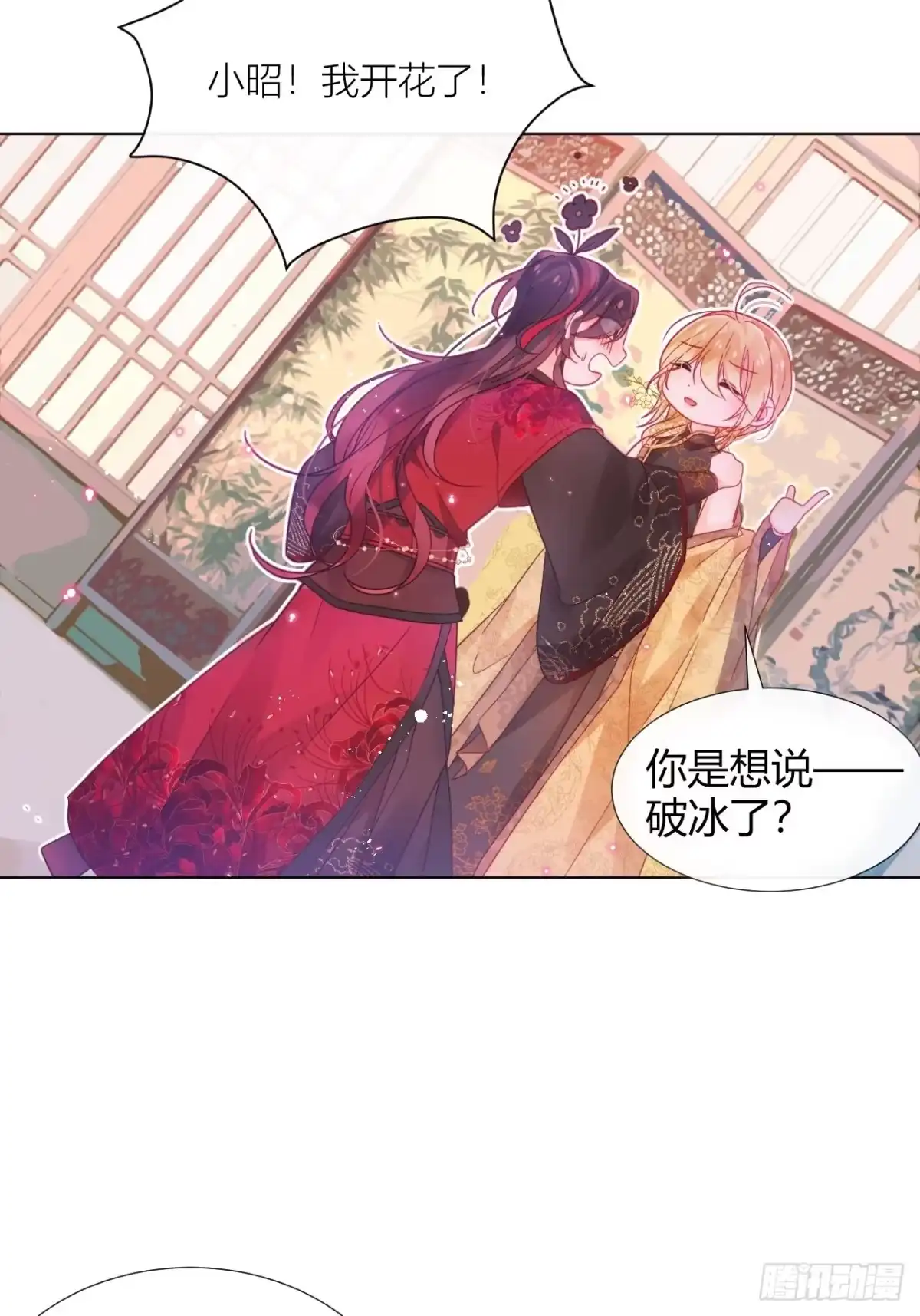 《我非等闲之辈》One night 第24页