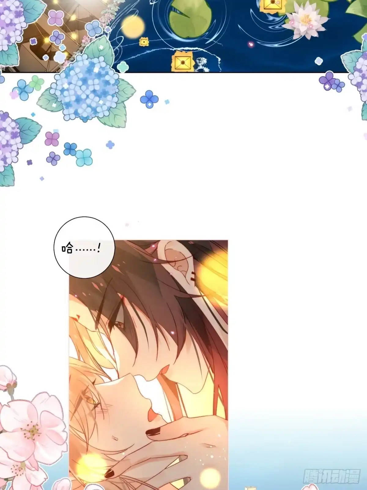 《我非等闲之辈》One night 第35页