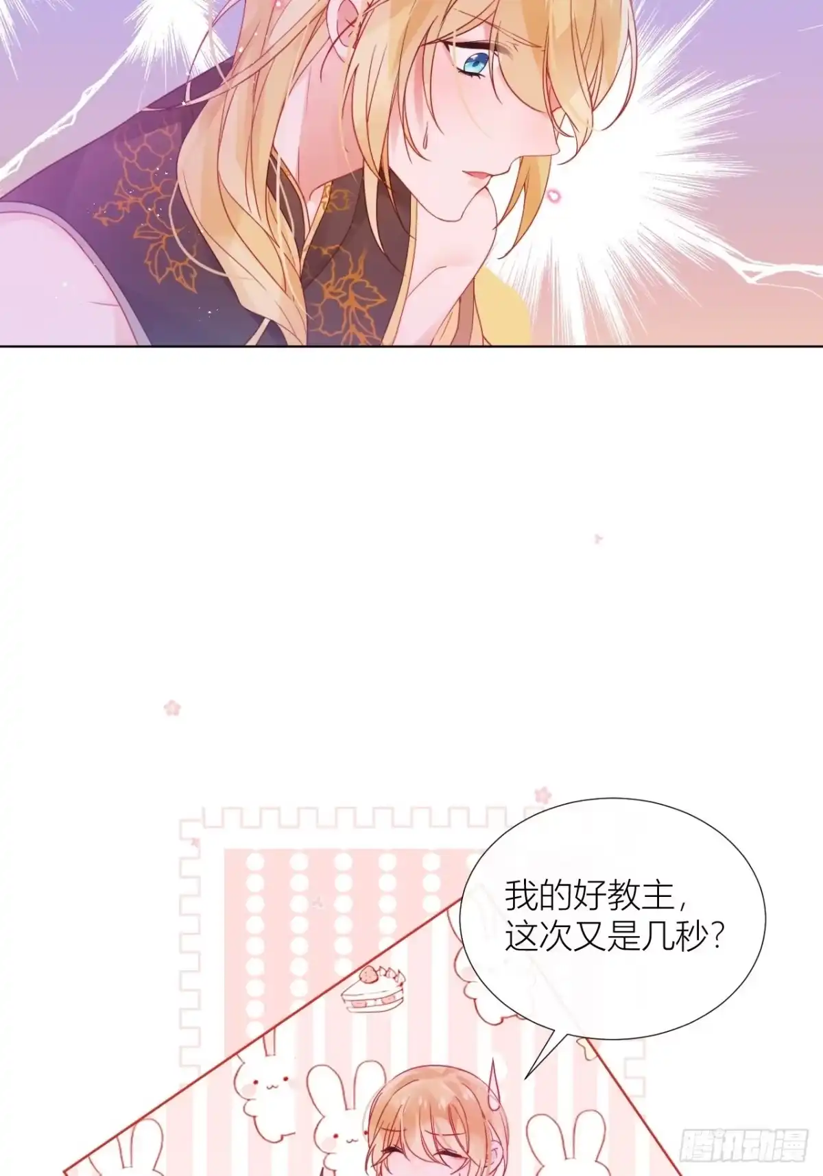 《我非等闲之辈》One night 第22页