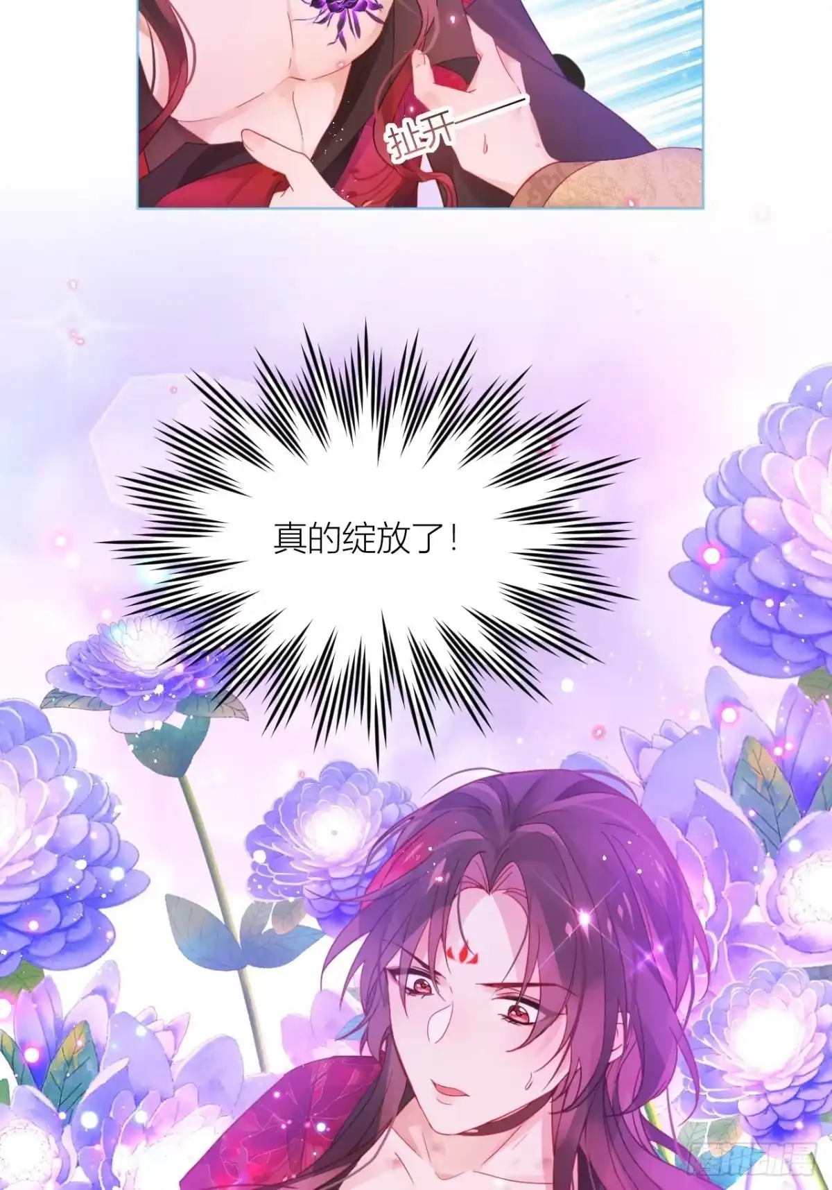 《我非等闲之辈》One night 第26页