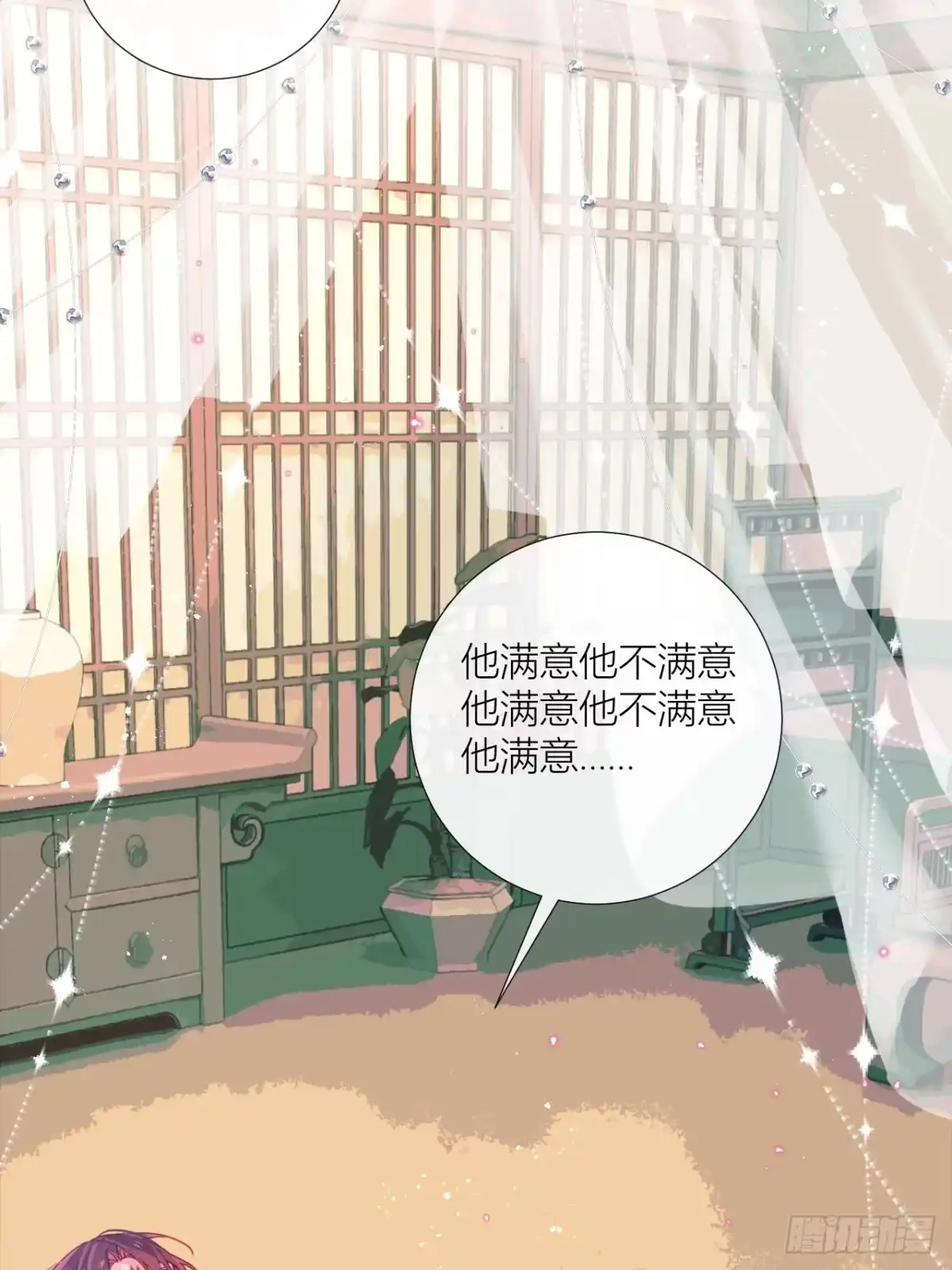 《我非等闲之辈》One night 第17页
