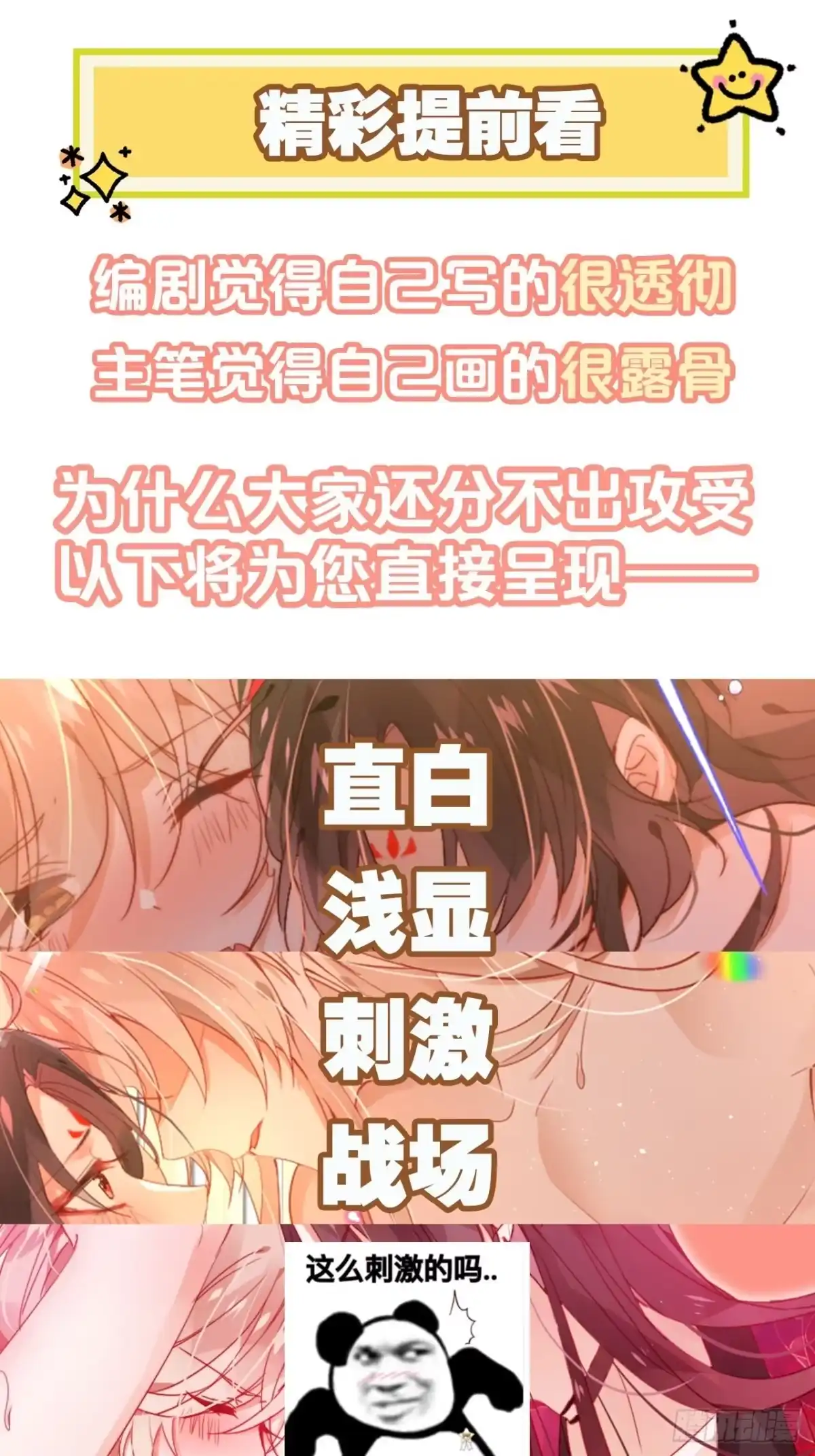 《我非等闲之辈》One night 第56页