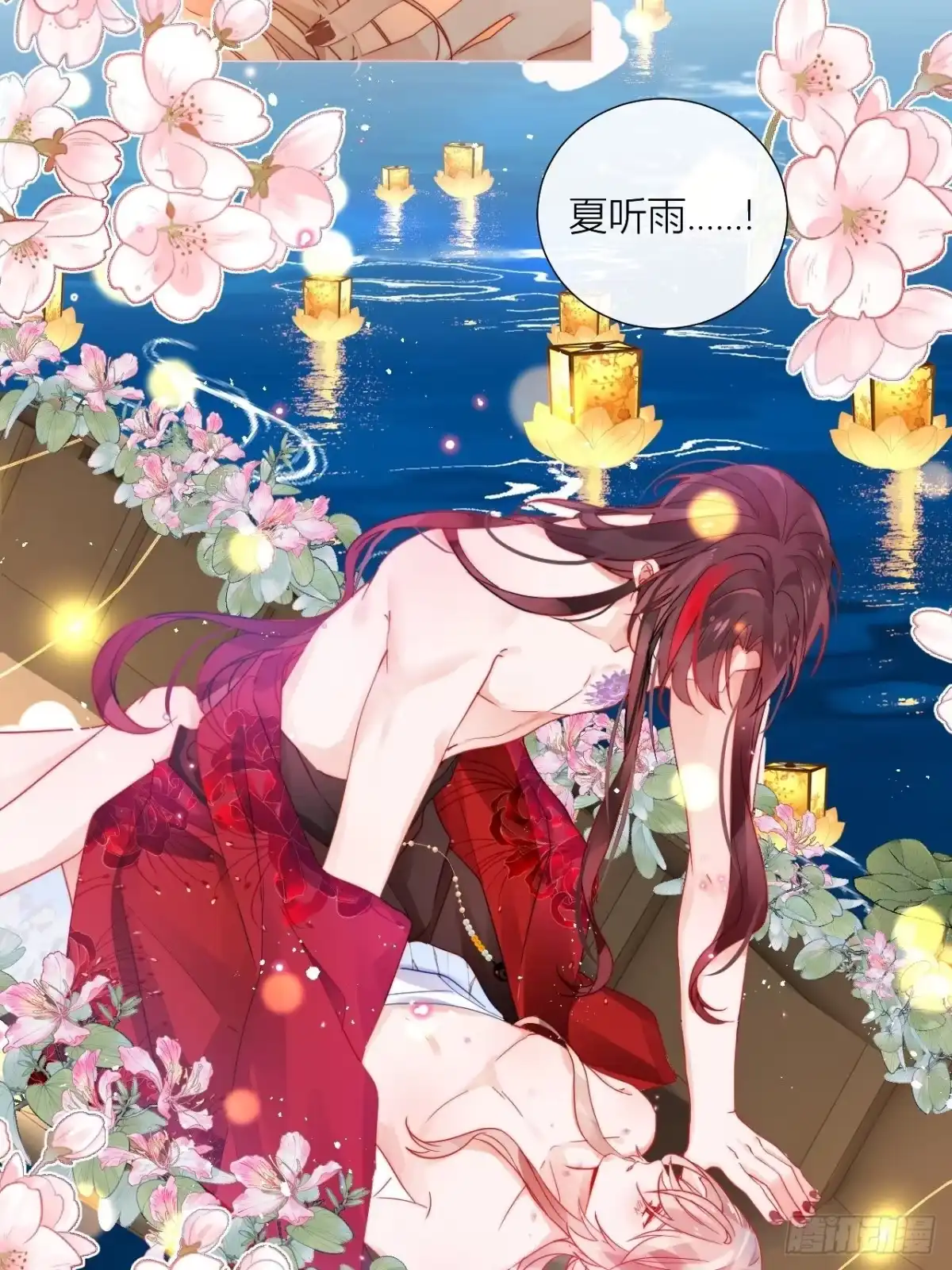 《我非等闲之辈》One night 第36页