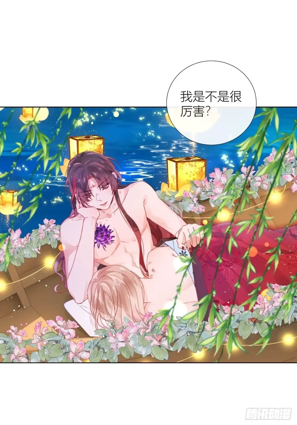 《我非等闲之辈》One night 第42页