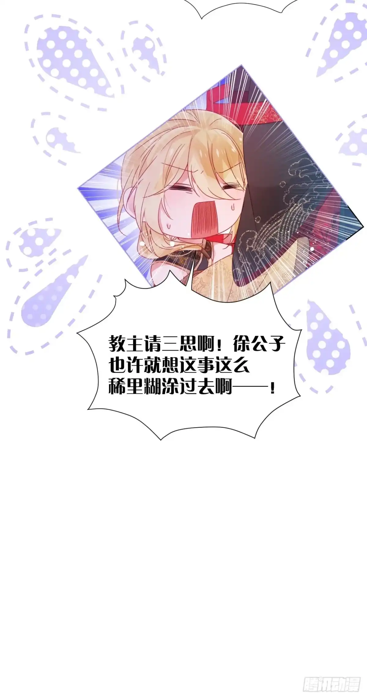 《我非等闲之辈》One night 第49页