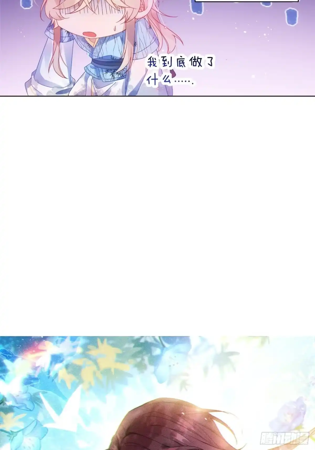 《我非等闲之辈》One night 第7页