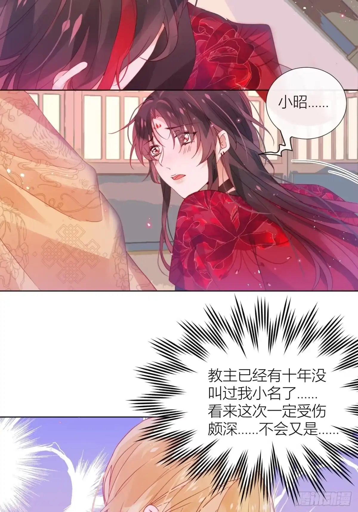 《我非等闲之辈》One night 第21页