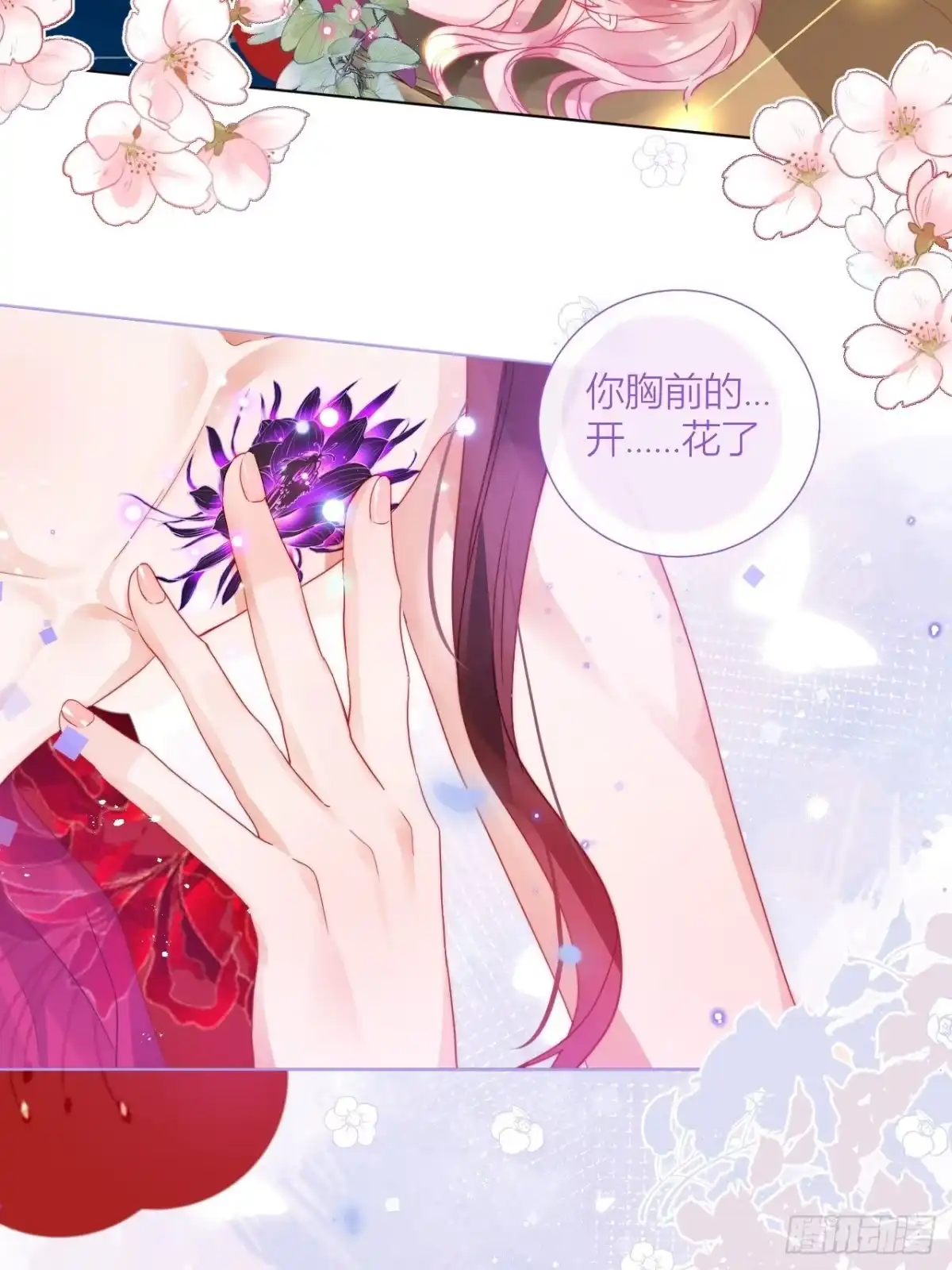 《我非等闲之辈》One night 第37页