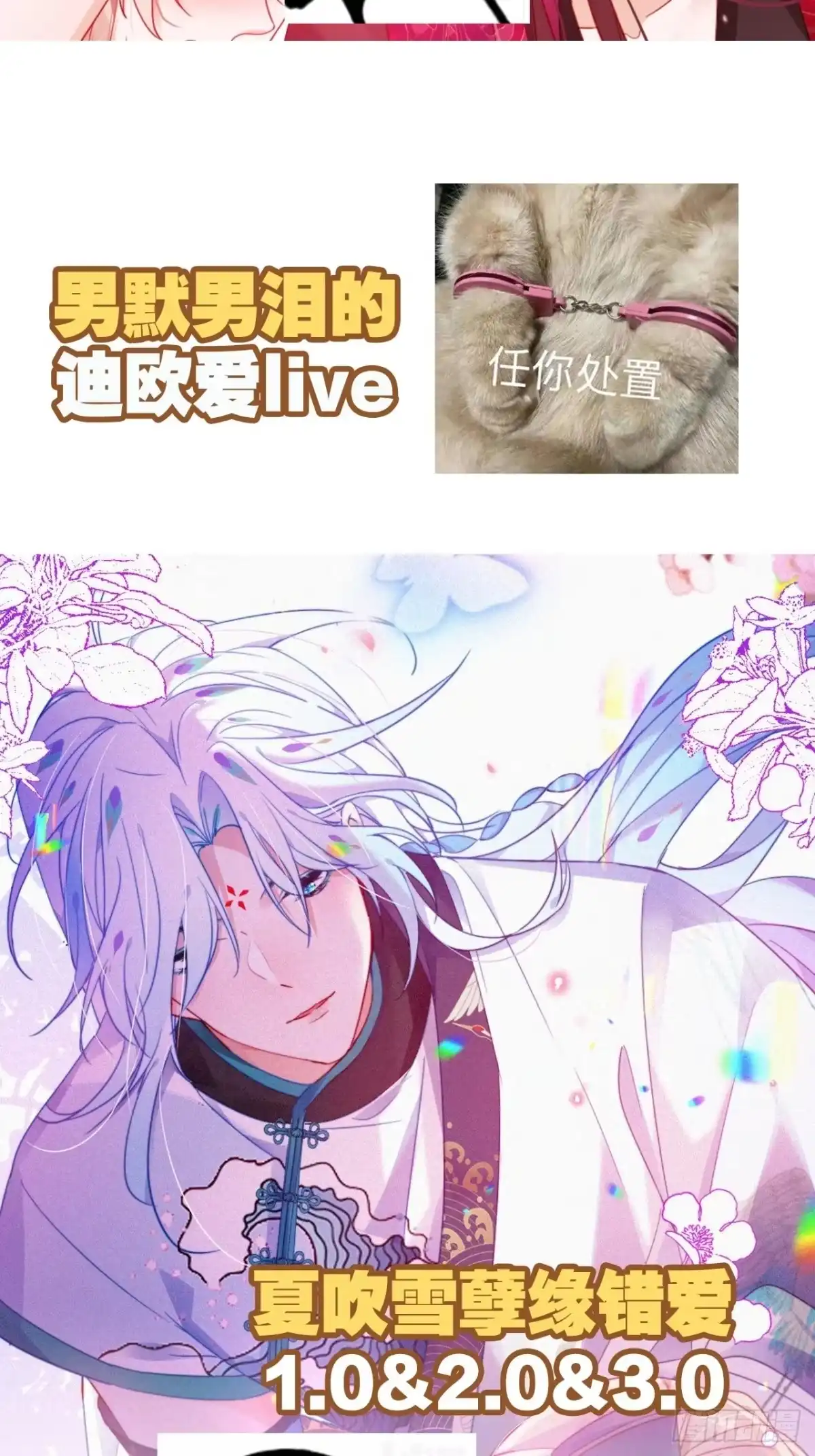 《我非等闲之辈》One night 第57页