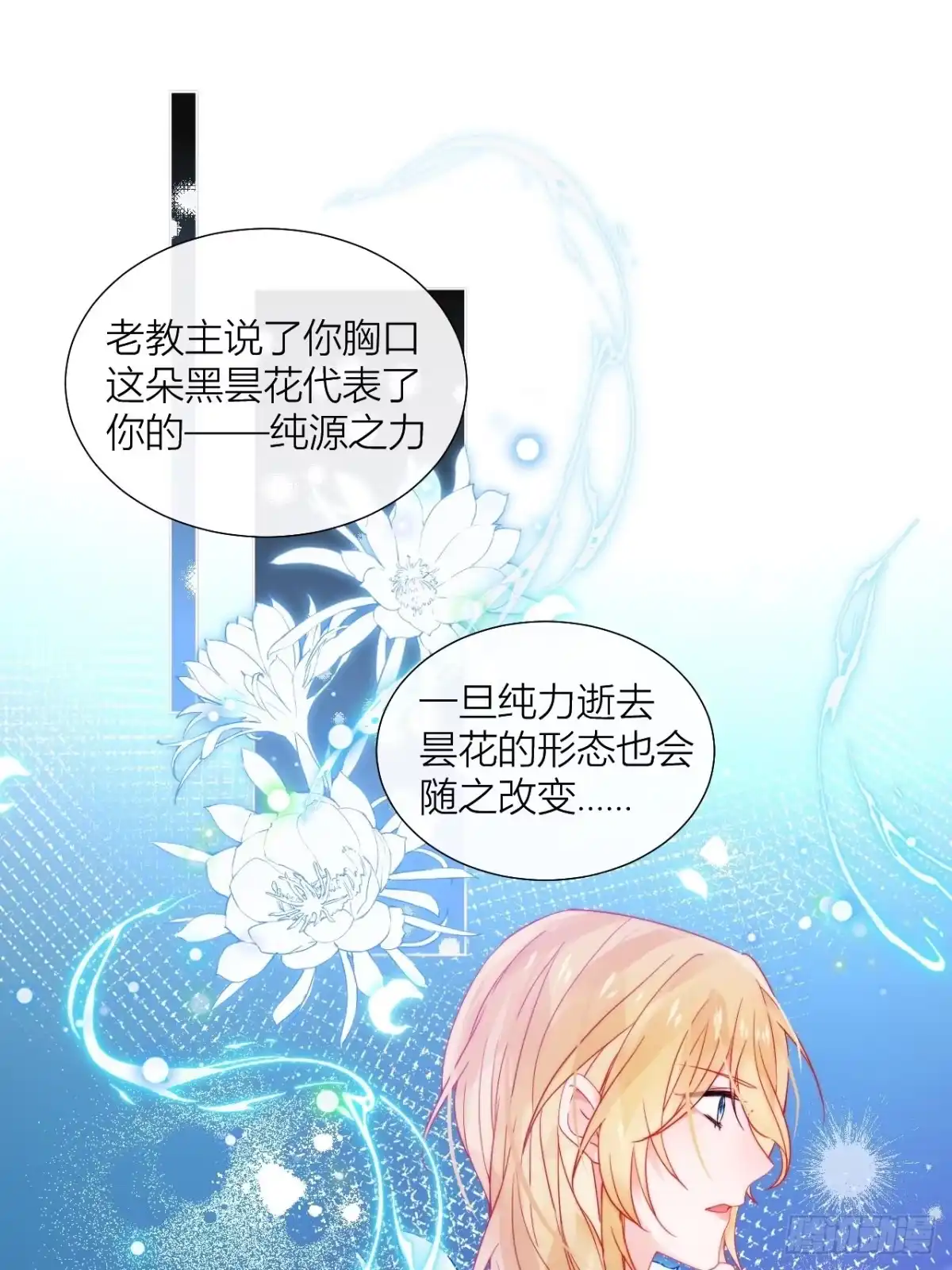 《我非等闲之辈》One night 第28页