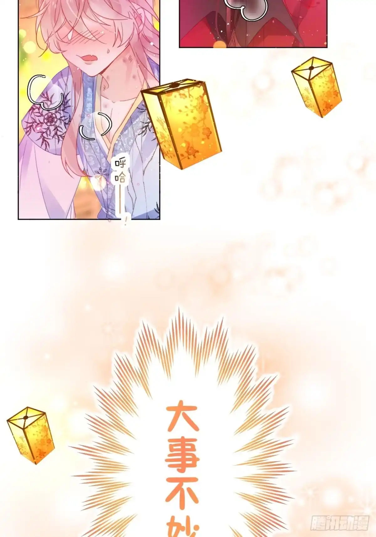 《我非等闲之辈》One night 第5页