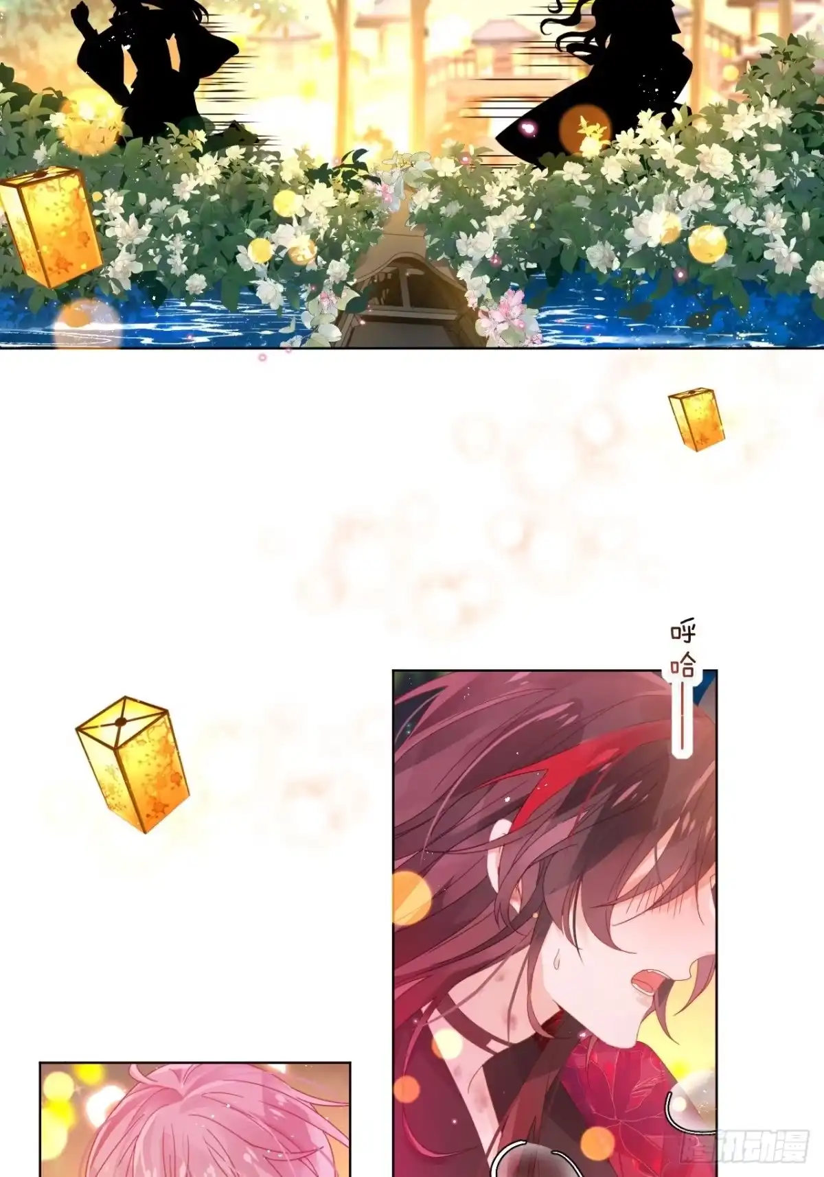 《我非等闲之辈》One night 第4页