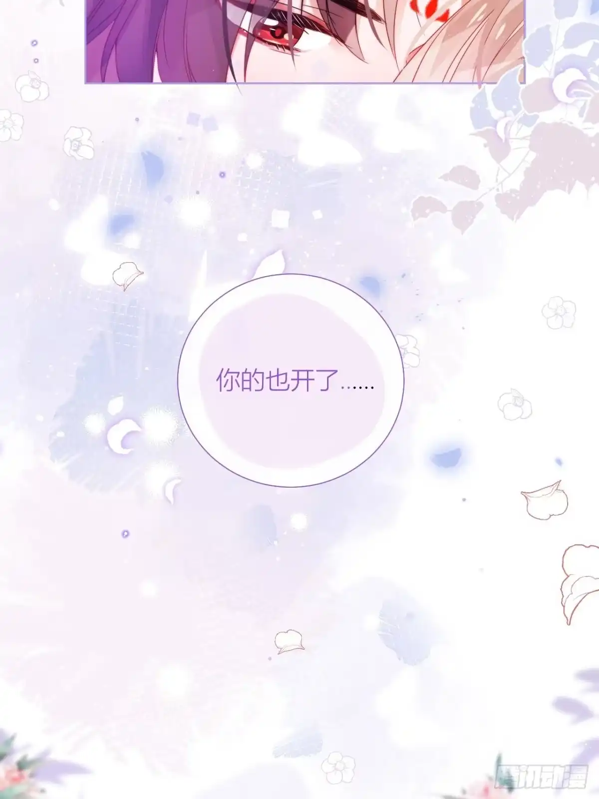 《我非等闲之辈》One night 第39页