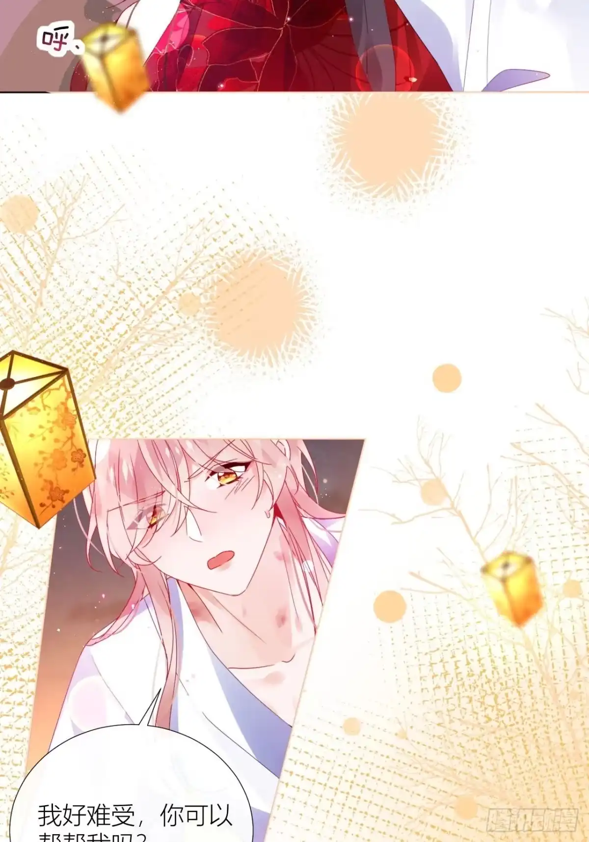 《我非等闲之辈》夏听雨他开花了！ 第25页