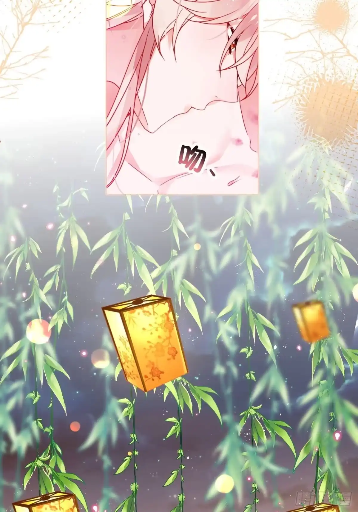 《我非等闲之辈》夏听雨他开花了！ 第27页