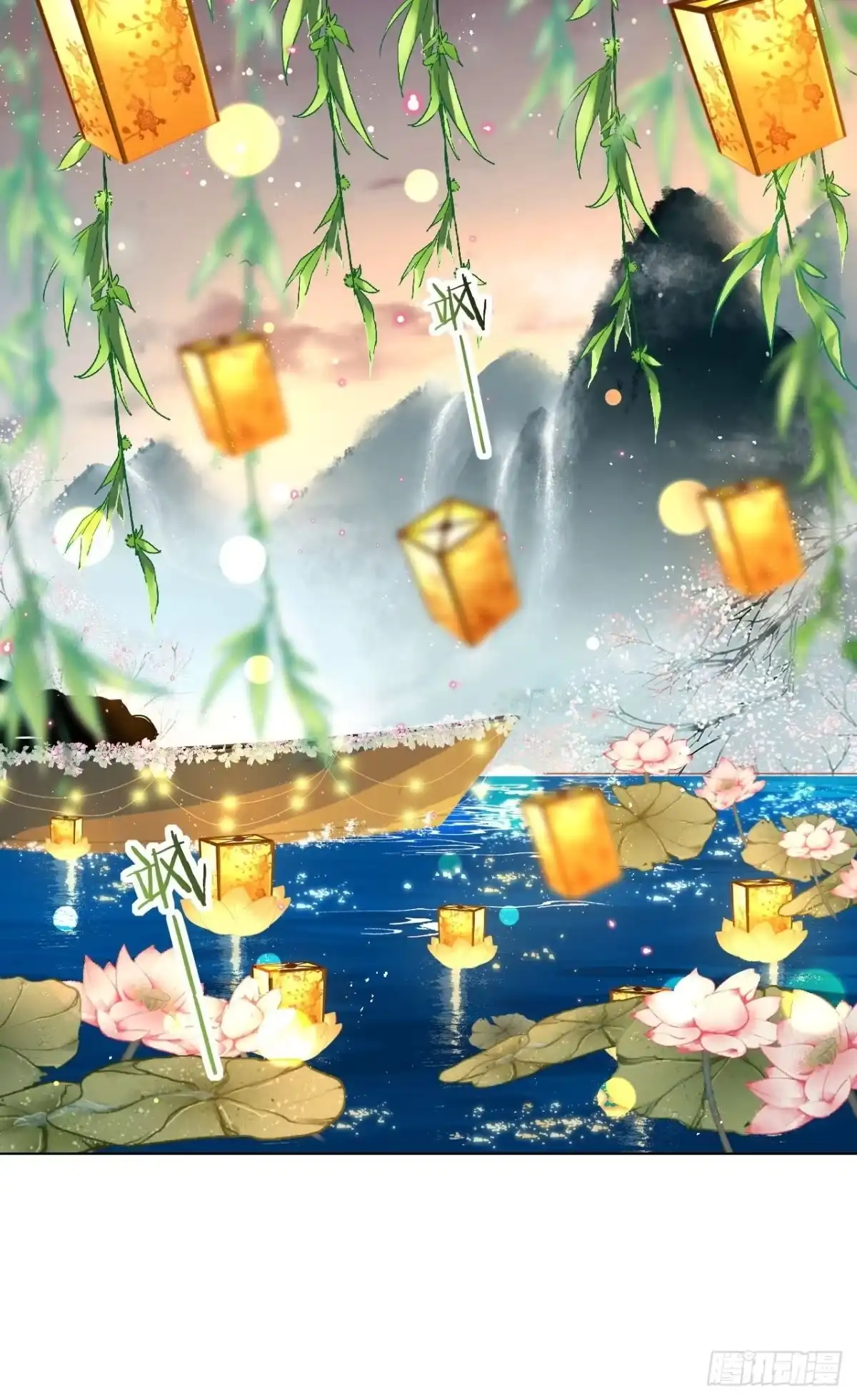 《我非等闲之辈》夏听雨他开花了！ 第28页