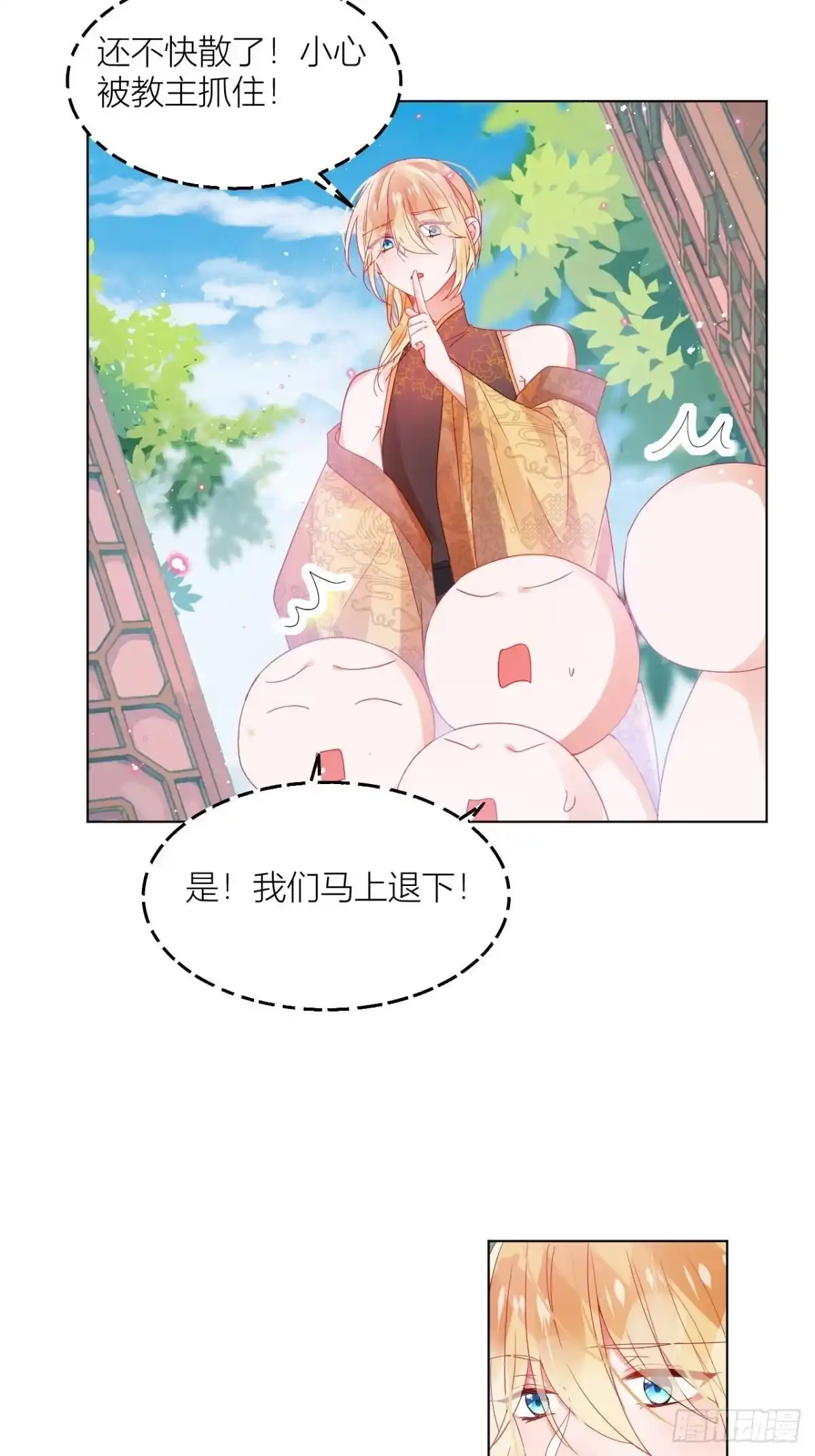 《我非等闲之辈》致命武器之相思病 第10页