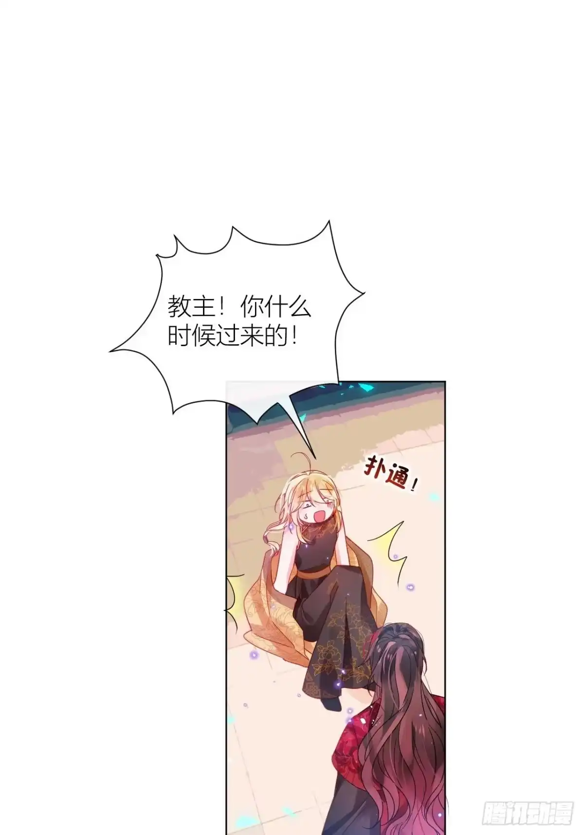 《我非等闲之辈》致命武器之相思病 第13页