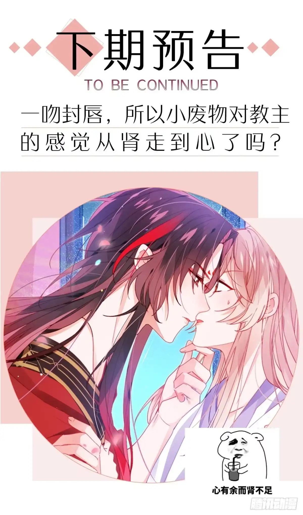 《我非等闲之辈》致命武器之相思病 第51页