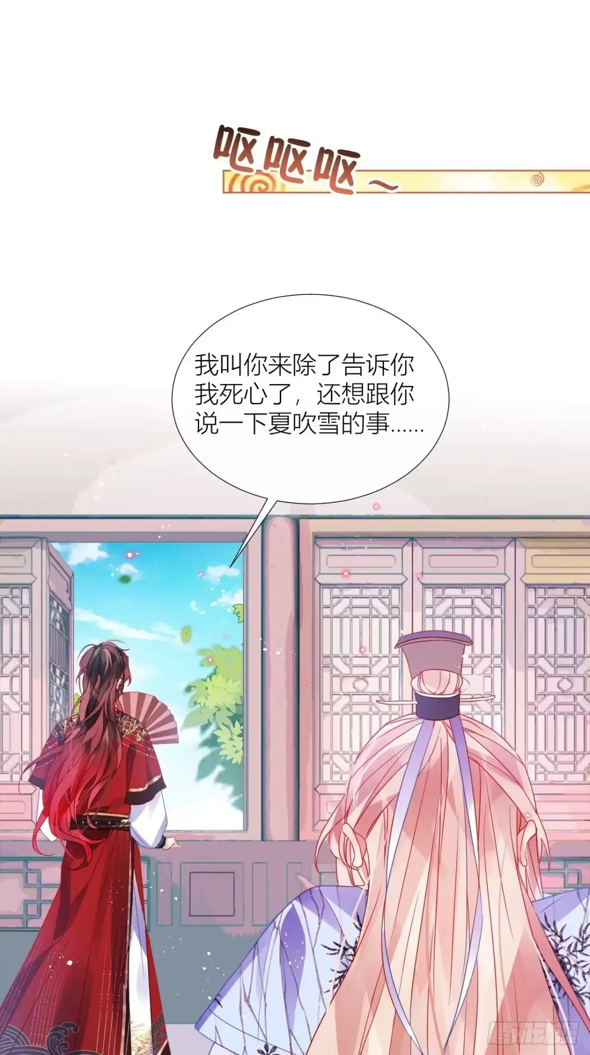 《我非等闲之辈》致命武器之相思病 第30页