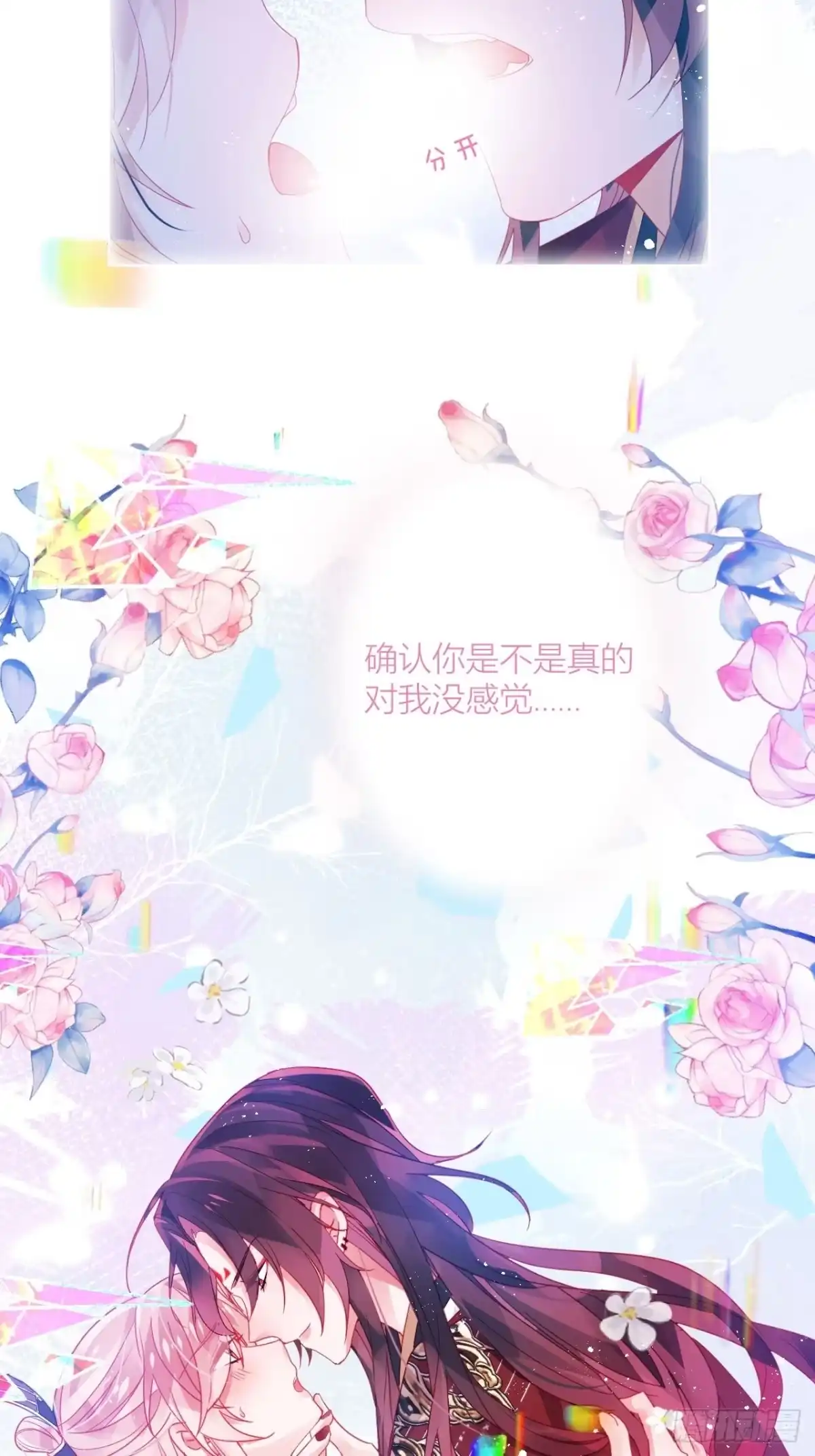 《我非等闲之辈》致命武器之相思病 第45页