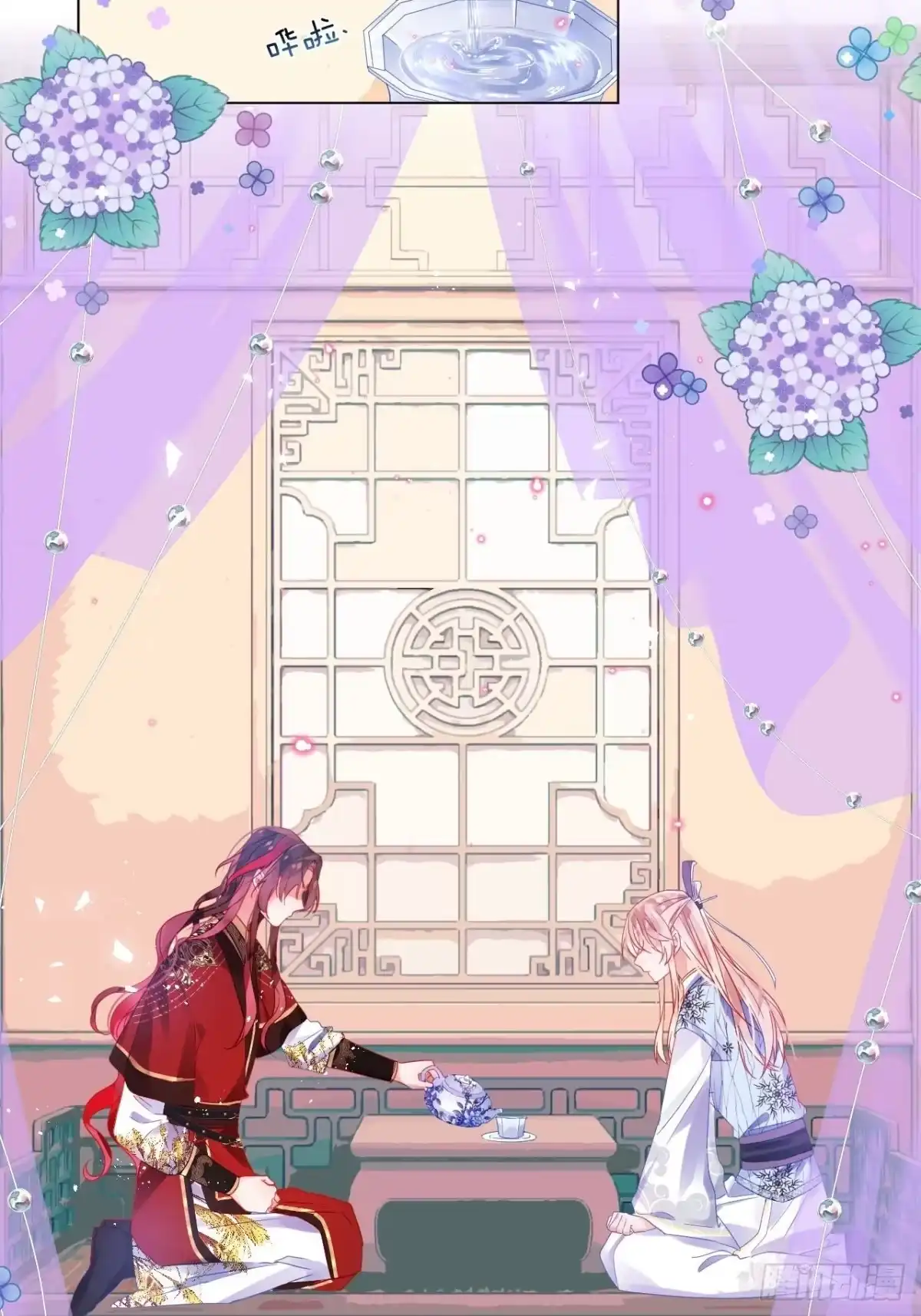 《我非等闲之辈》致命武器之相思病 第17页