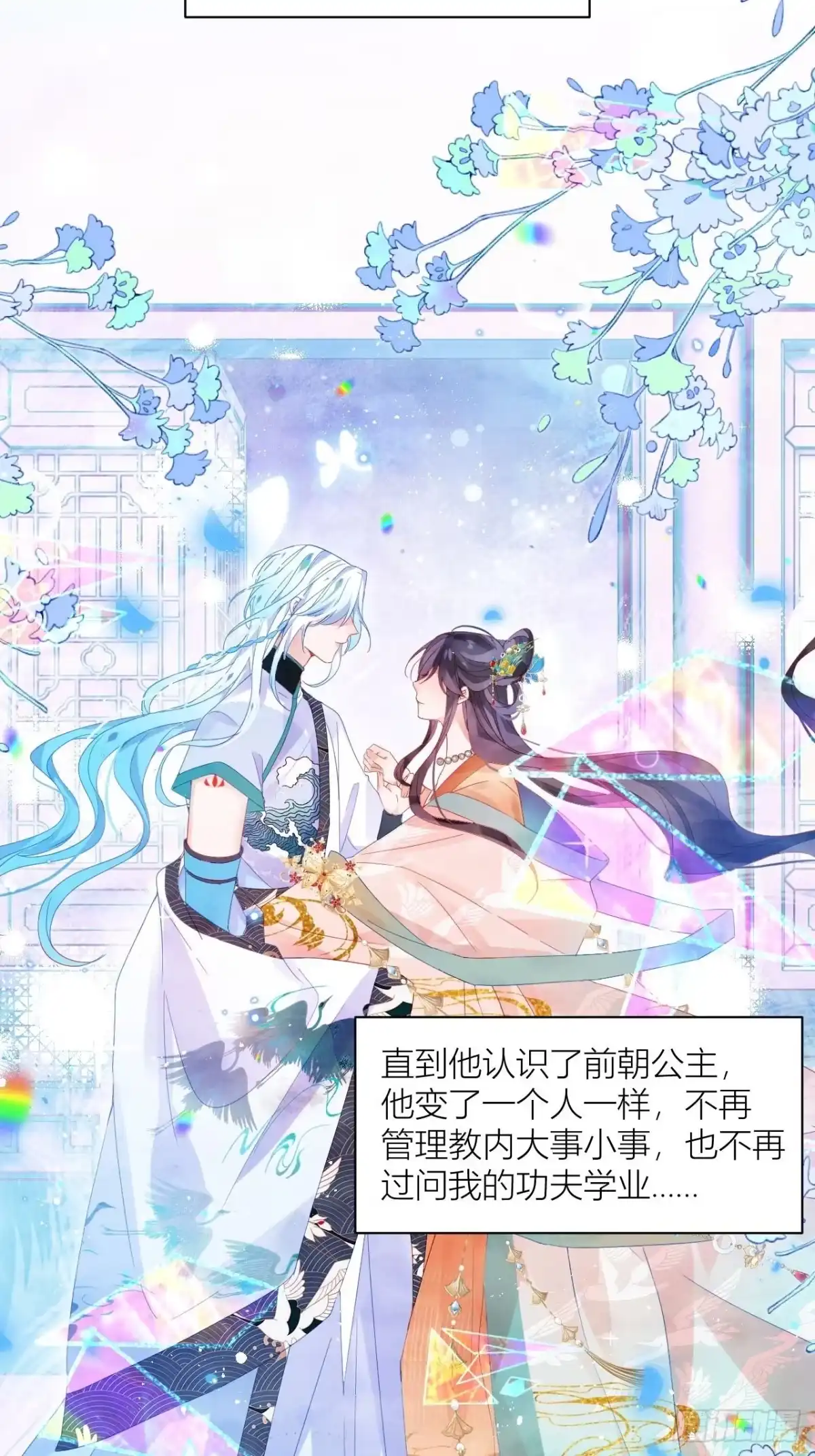 《我非等闲之辈》致命武器之相思病 第33页