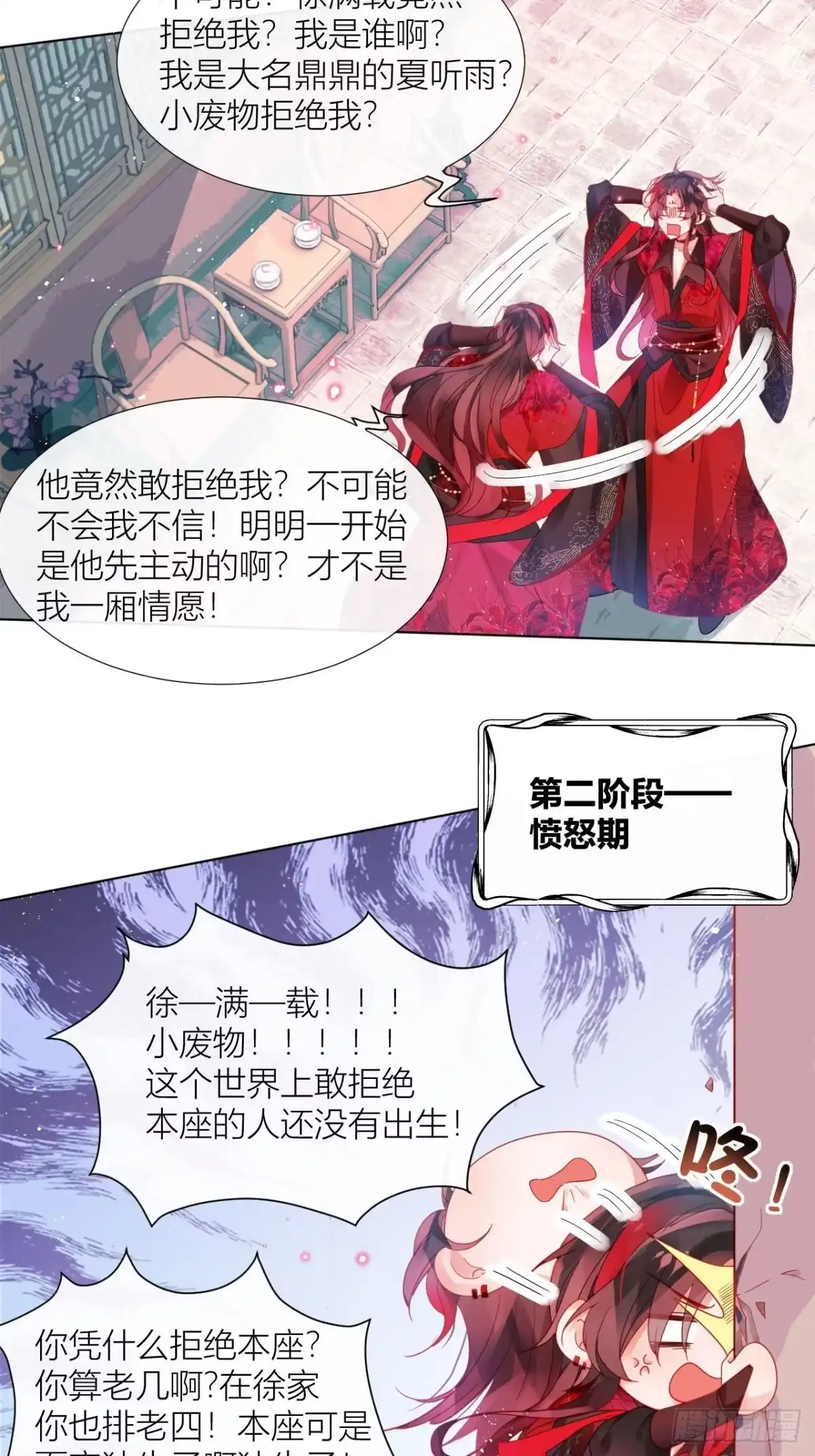 《我非等闲之辈》致命武器之相思病 第4页