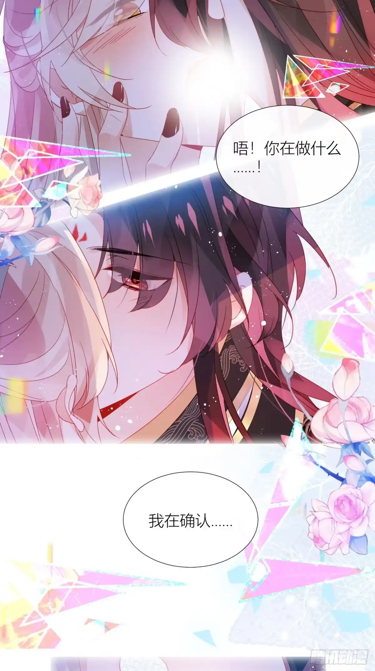 《我非等闲之辈》致命武器之相思病 第44页