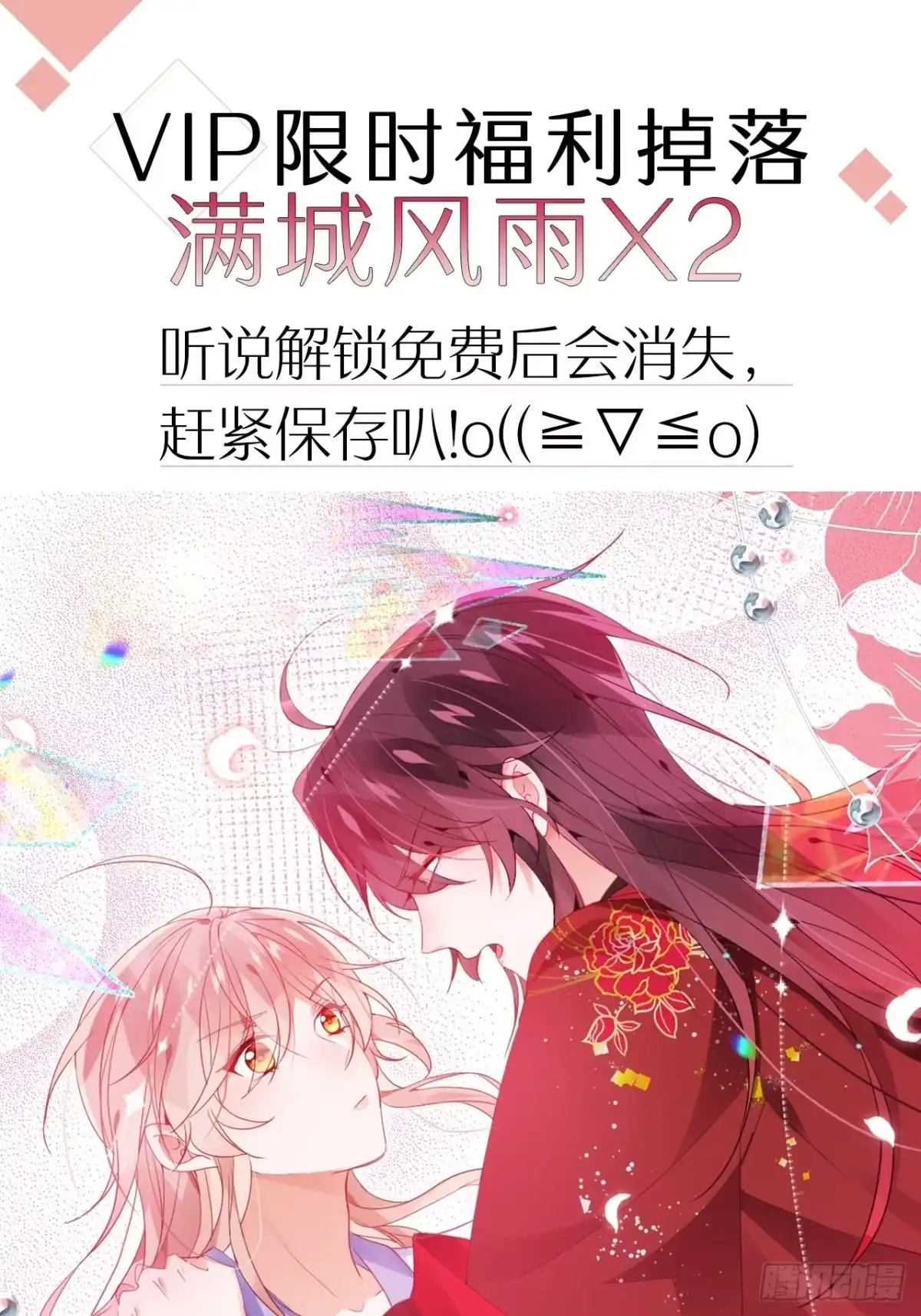《我非等闲之辈》致命武器之相思病 第48页