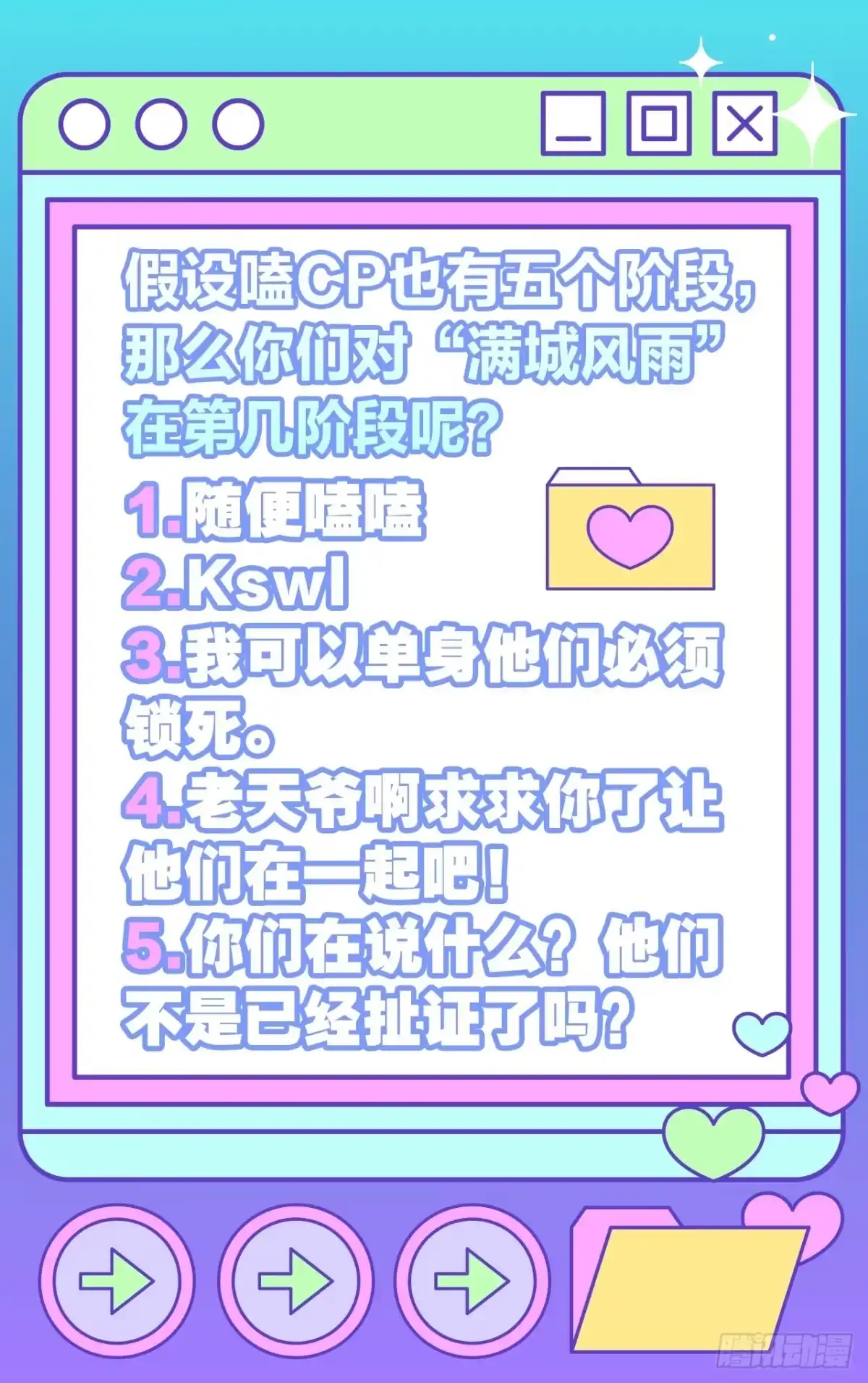 《我非等闲之辈》致命武器之相思病 第47页