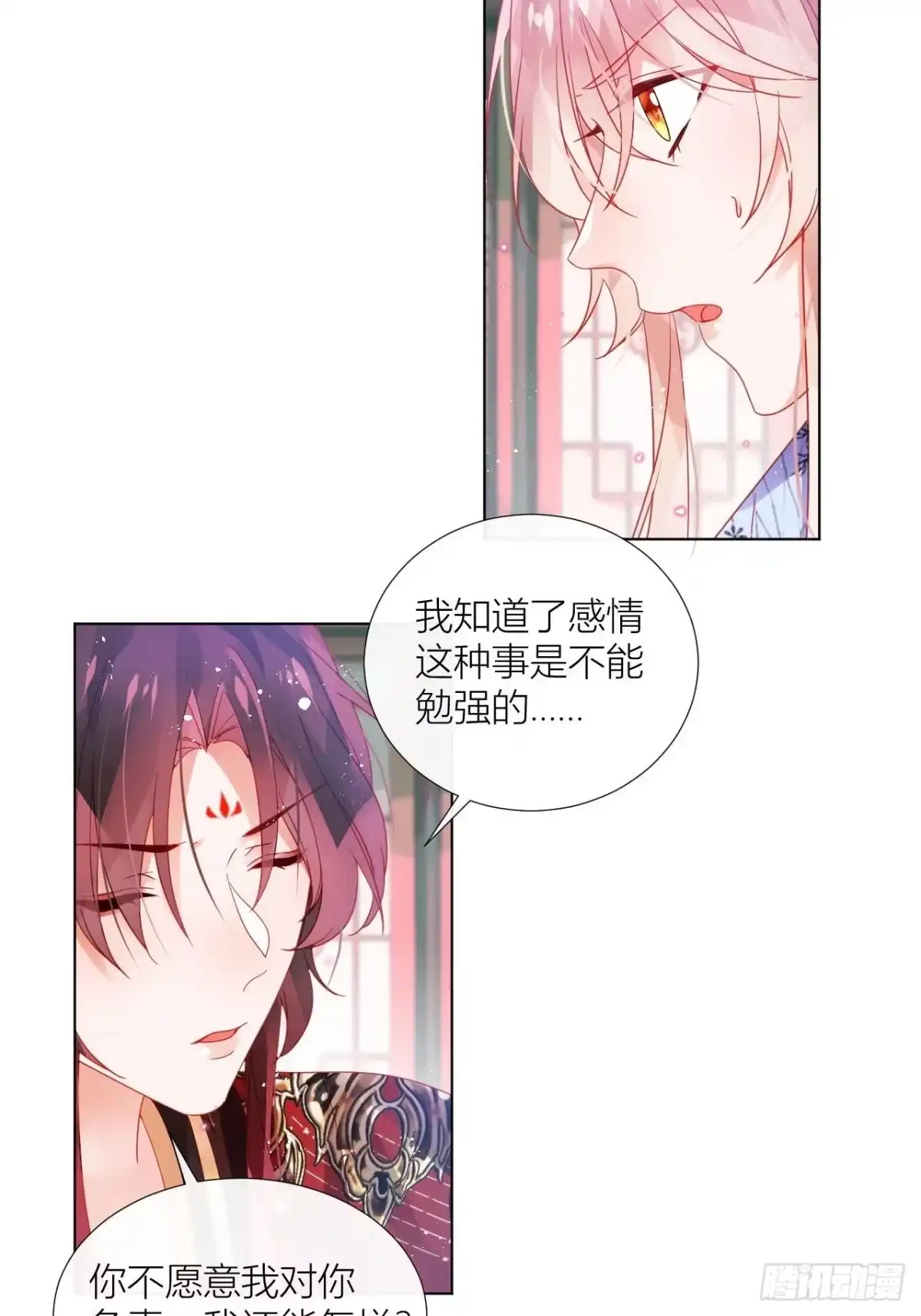 《我非等闲之辈》致命武器之相思病 第19页