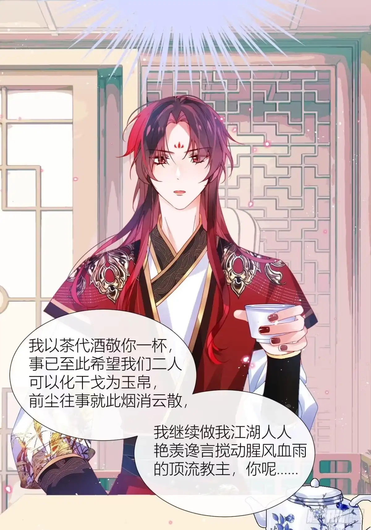 《我非等闲之辈》致命武器之相思病 第24页