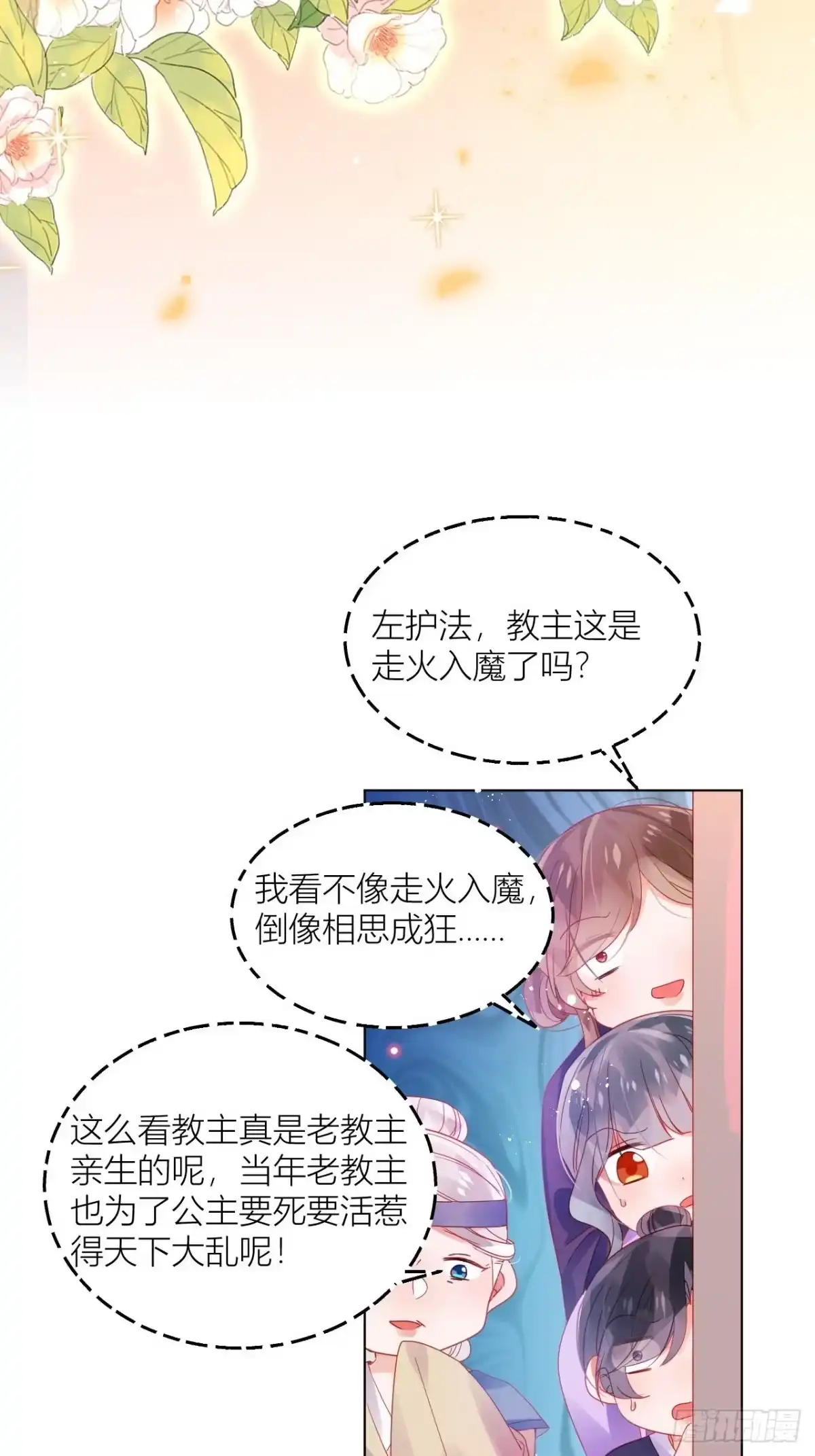 《我非等闲之辈》致命武器之相思病 第8页