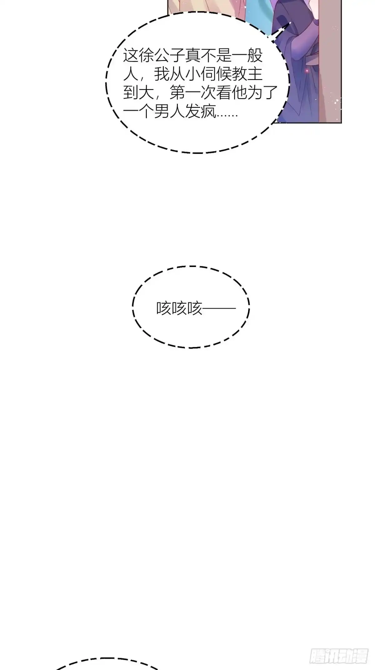 《我非等闲之辈》致命武器之相思病 第9页