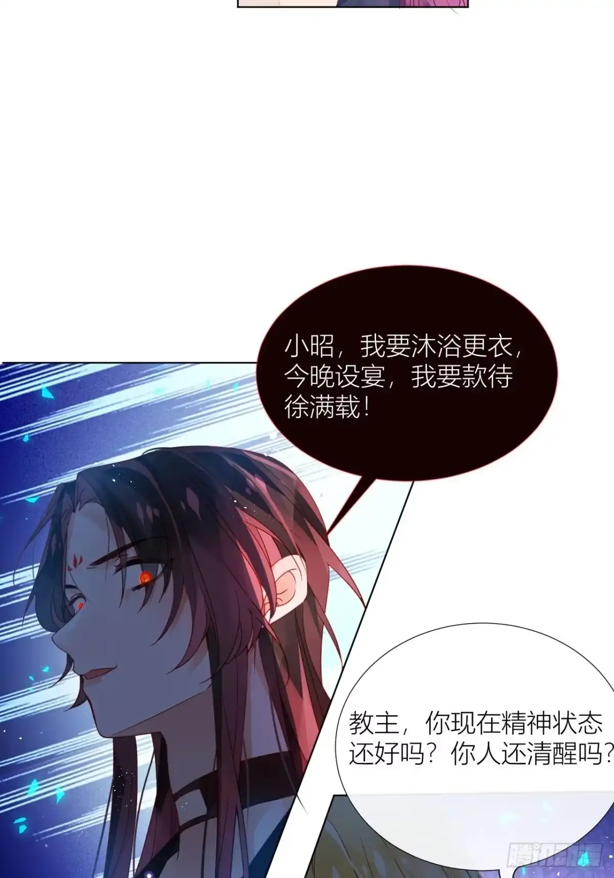 《我非等闲之辈》致命武器之相思病 第14页