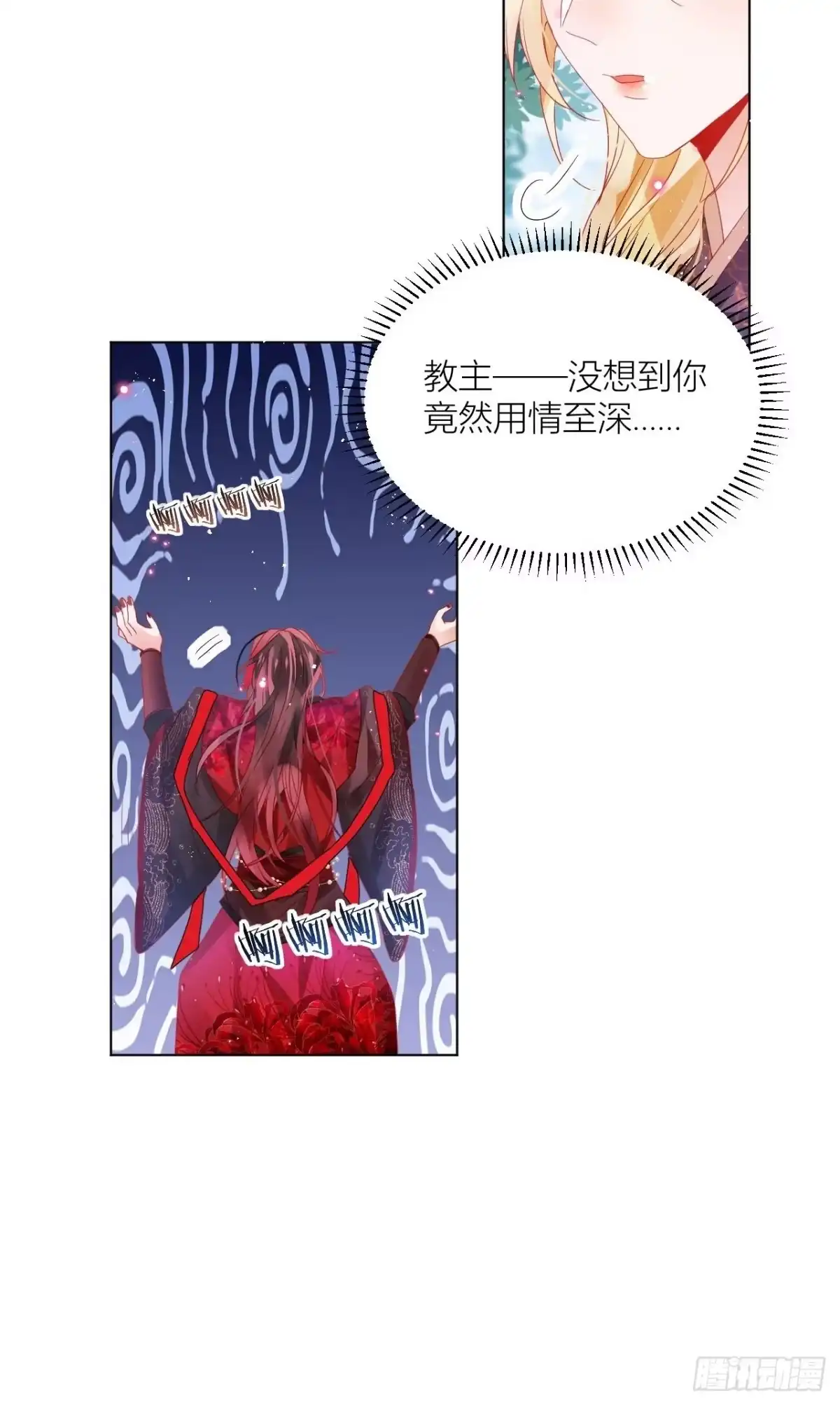 《我非等闲之辈》致命武器之相思病 第11页
